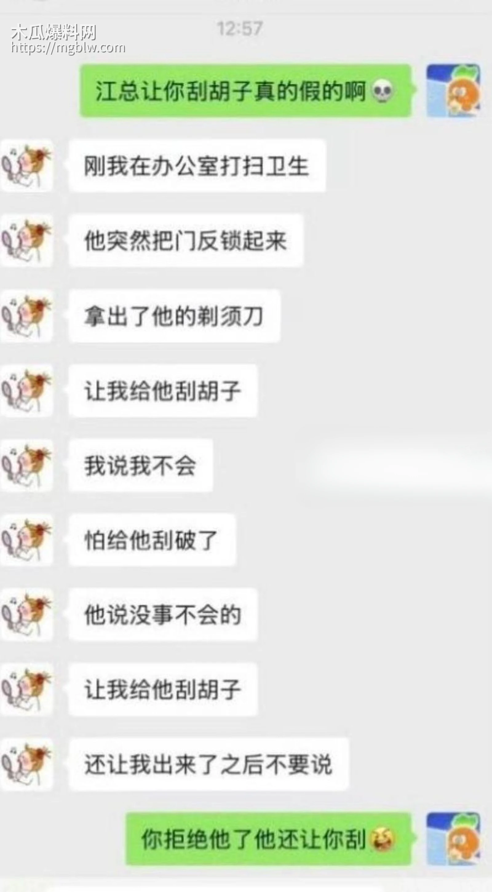 奇瑞汽车总经理江文波被曝性骚扰017