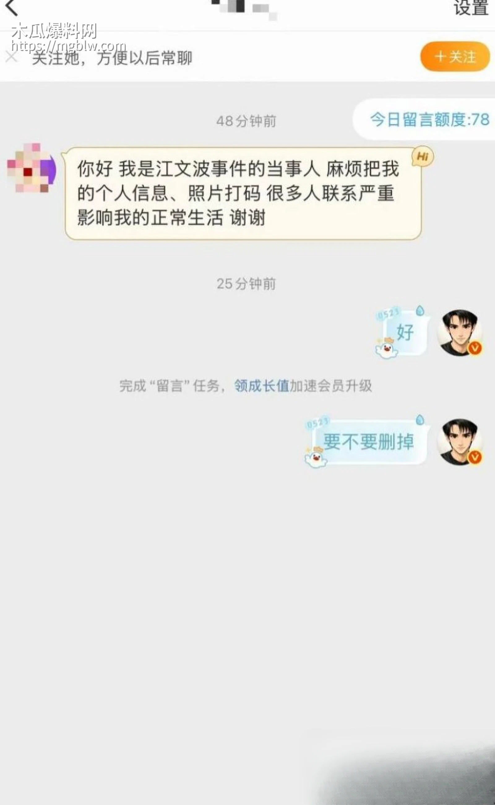 奇瑞汽车总经理江文波被曝性骚扰020