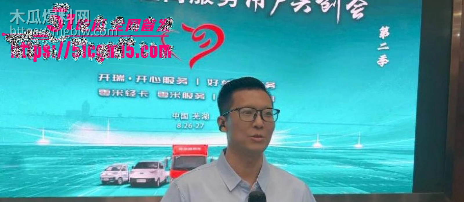 奇瑞汽车总经理江文波被曝性骚扰06