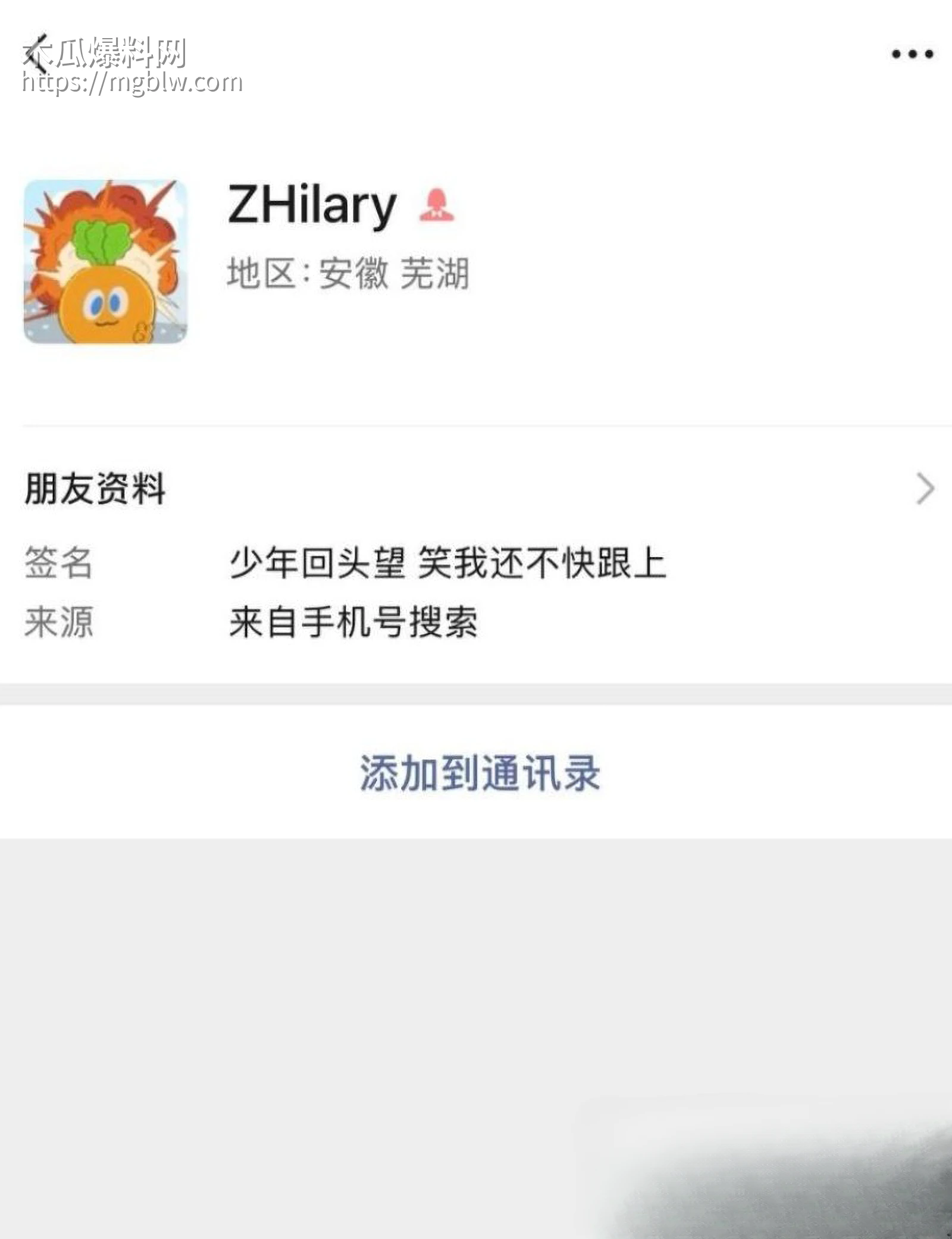 奇瑞汽车总经理江文波被曝性骚扰010