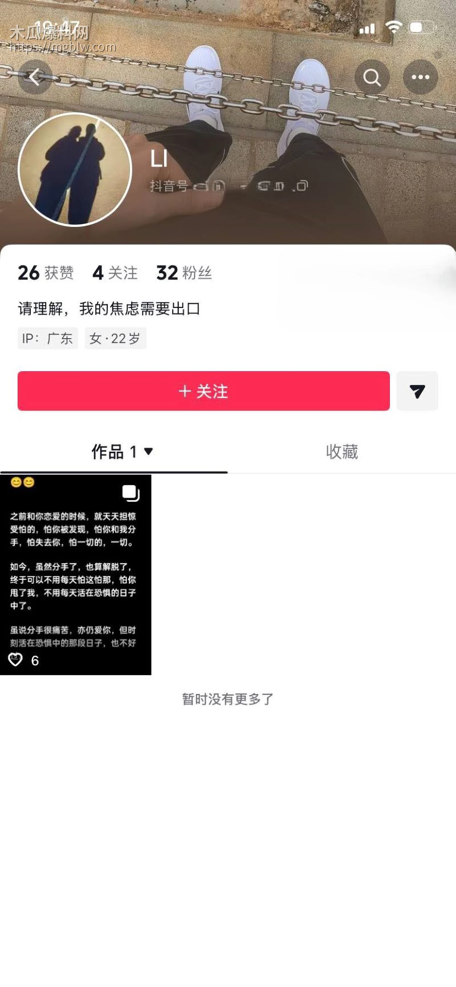 广东新华中学语文老师陈莉莉师生恋曝光 2