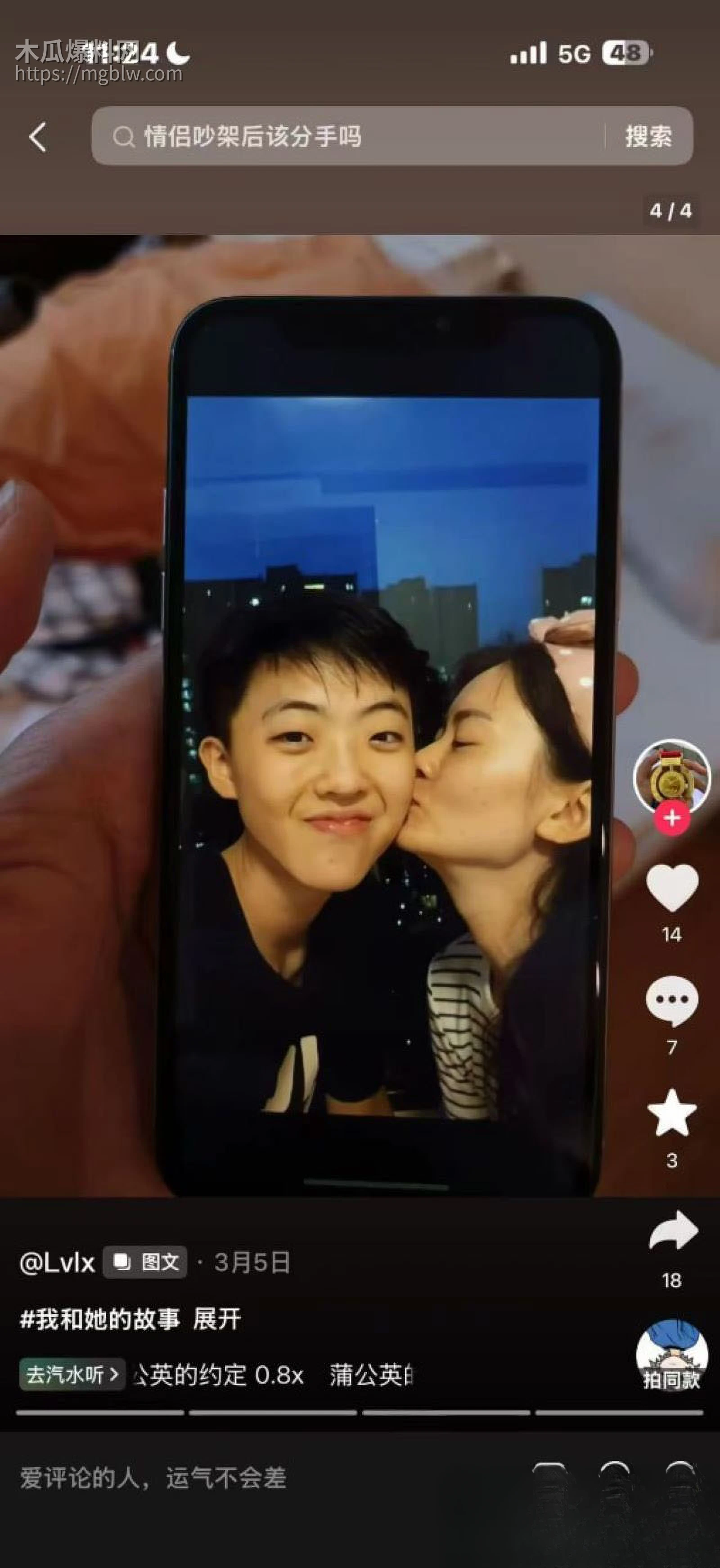 广东新华中学语文老师陈莉莉师生恋曝光 11