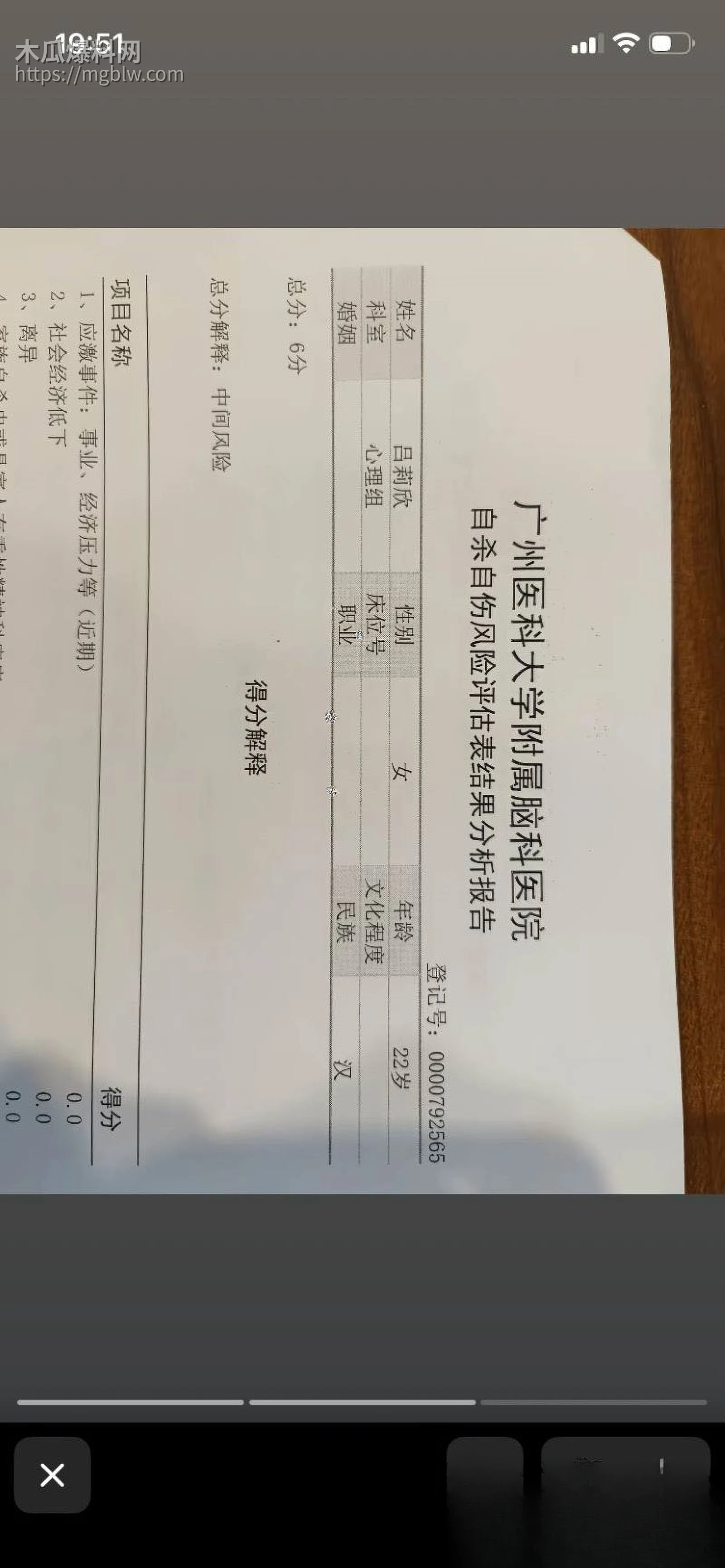 广东新华中学语文老师陈莉莉师生恋曝光 16