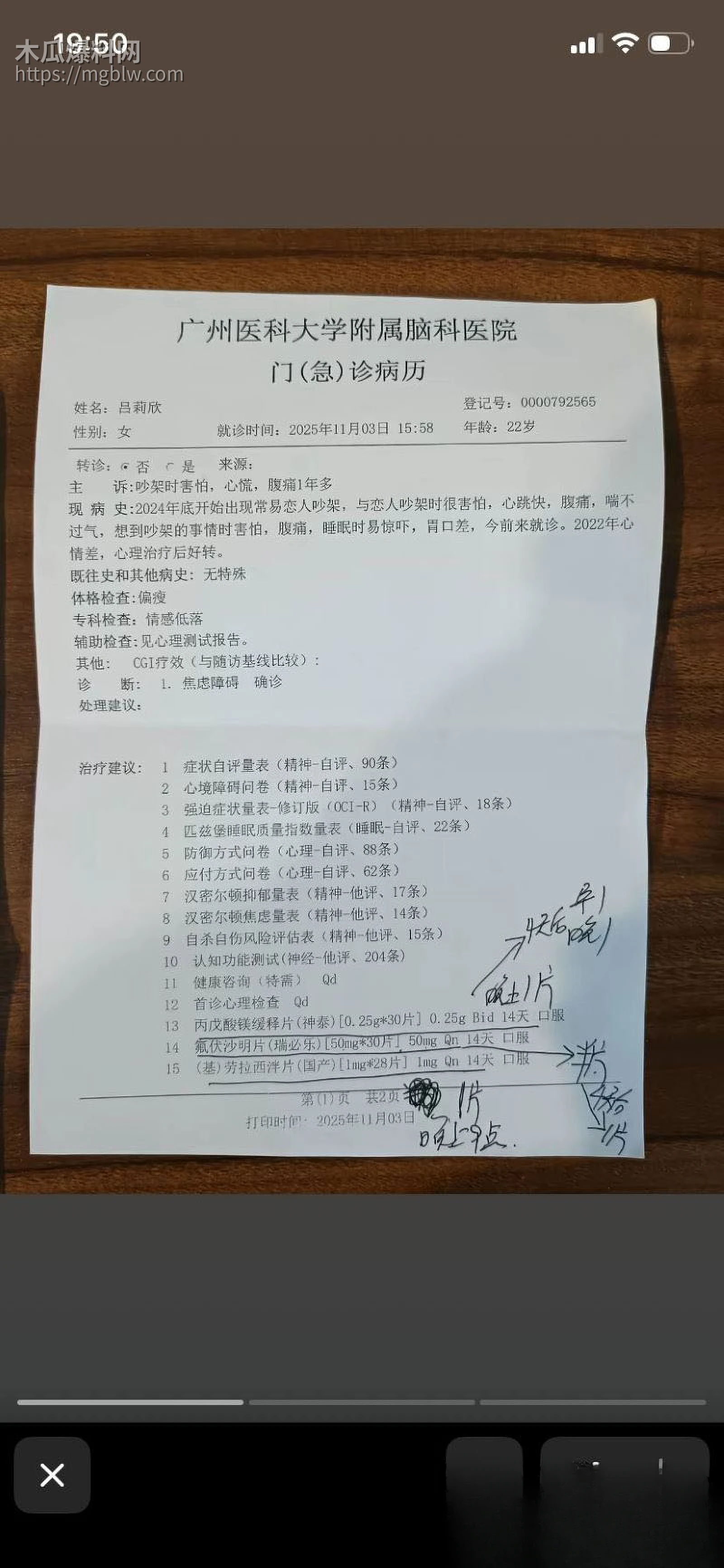 广东新华中学语文老师陈莉莉师生恋曝光 17