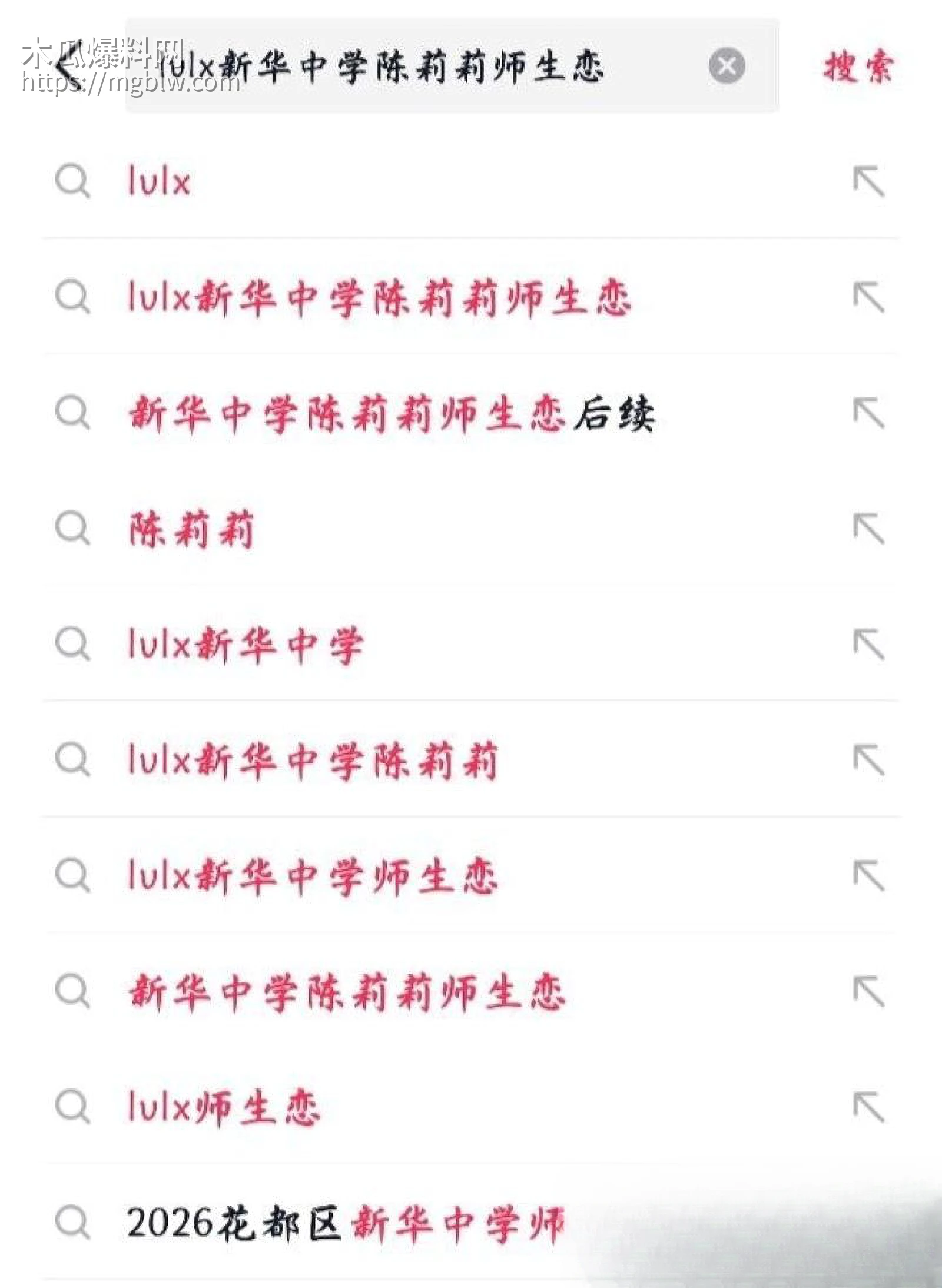 广东新华中学语文老师陈莉莉师生恋曝光 18