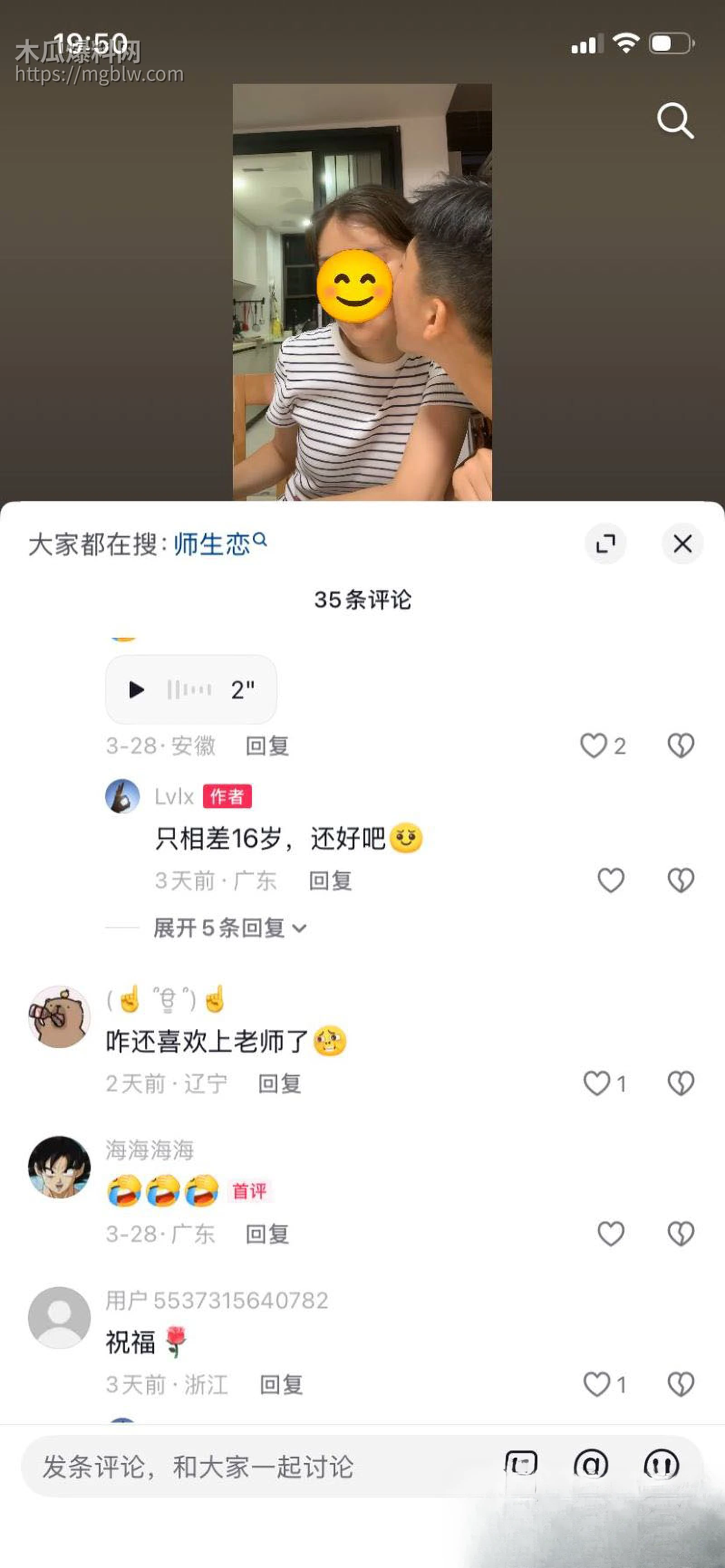 广东新华中学语文老师陈莉莉师生恋曝光 23