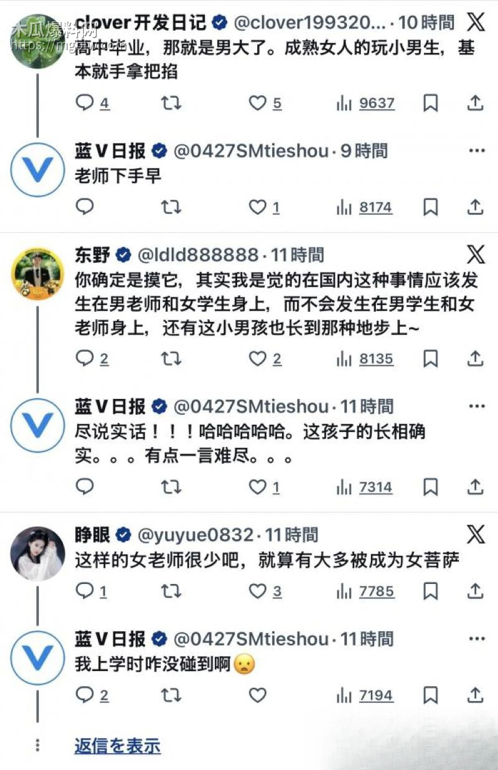 广东新华中学语文老师陈莉莉师生恋曝光 28