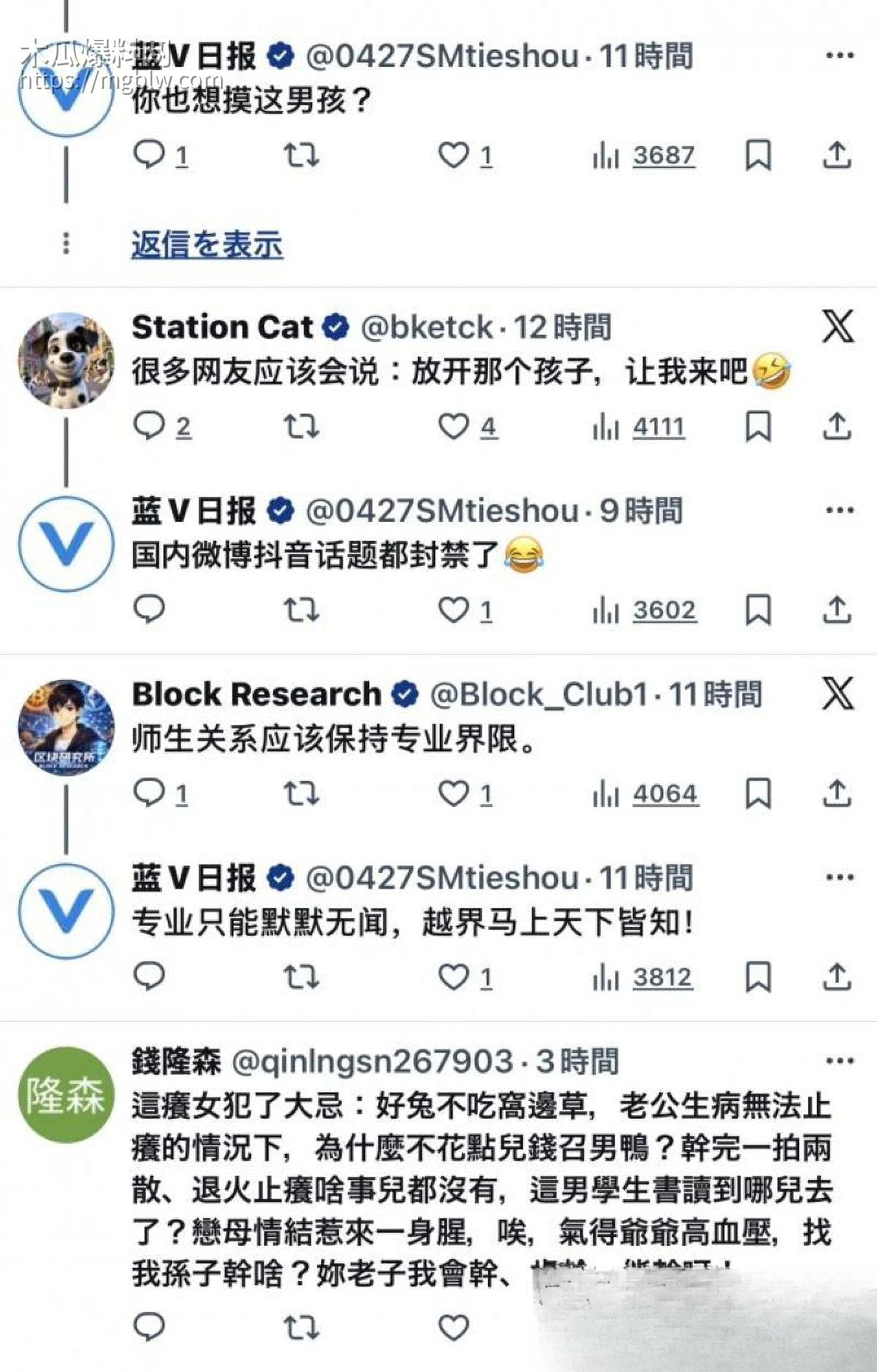 广东新华中学语文老师陈莉莉师生恋曝光 29