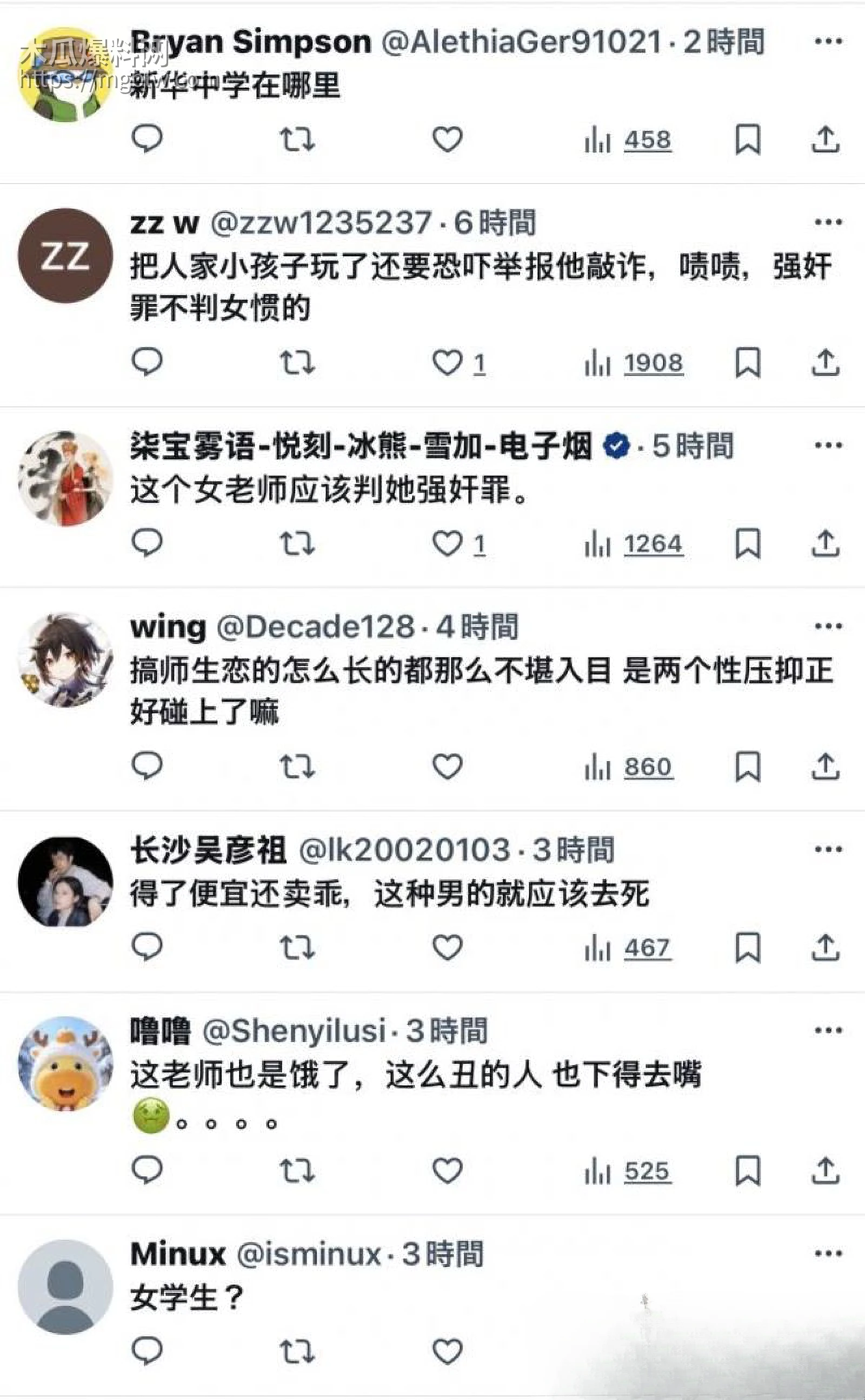 广东新华中学语文老师陈莉莉师生恋曝光 30