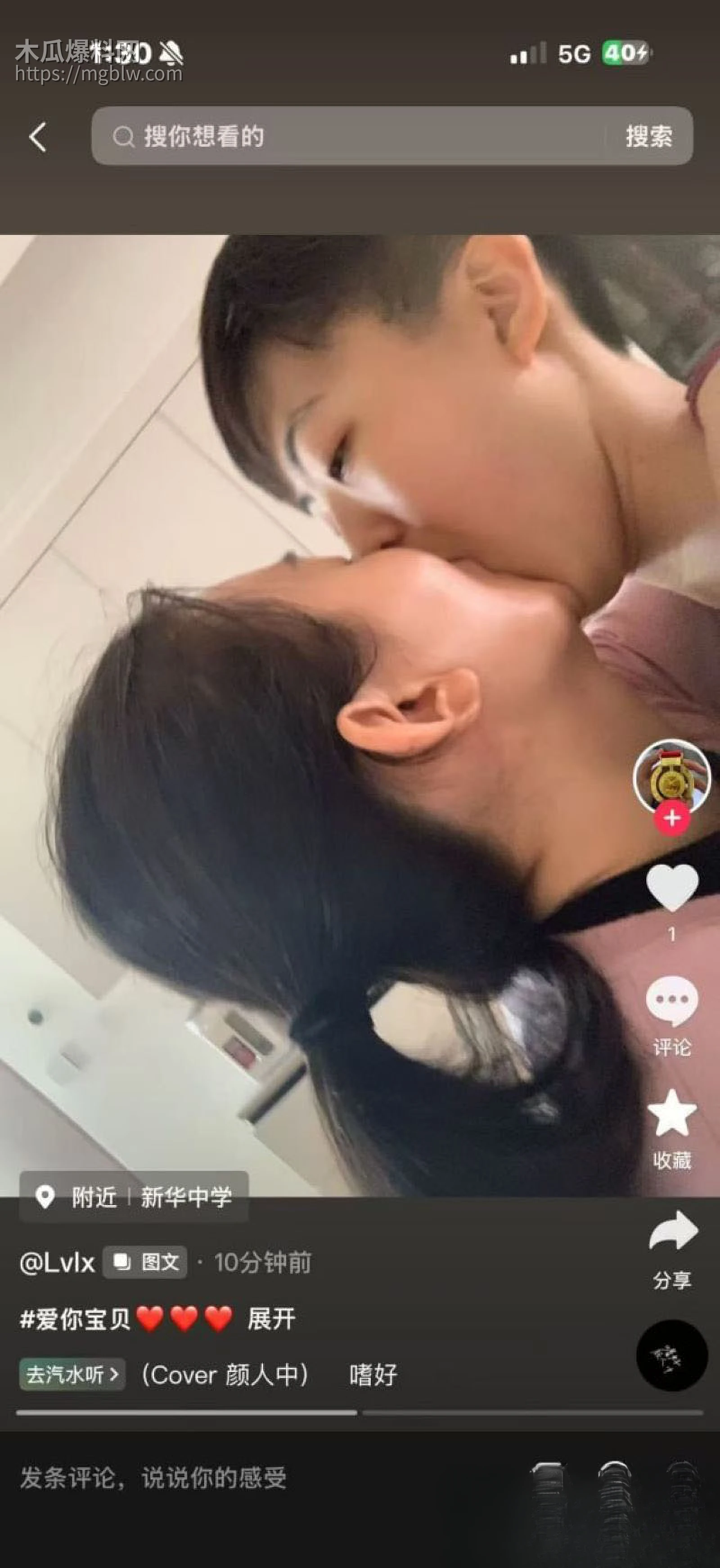 广东新华中学语文老师陈莉莉师生恋曝光 10