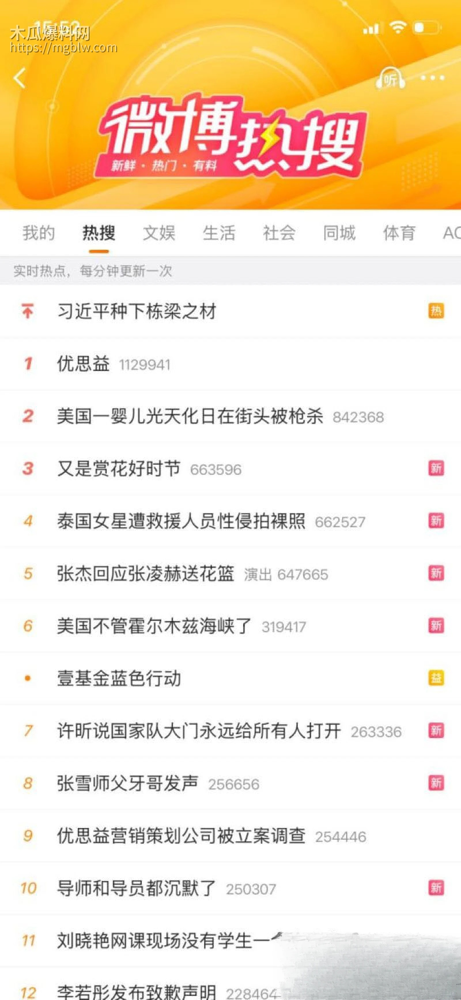 泰国女演员克莉丝汀被救护员性侵 2