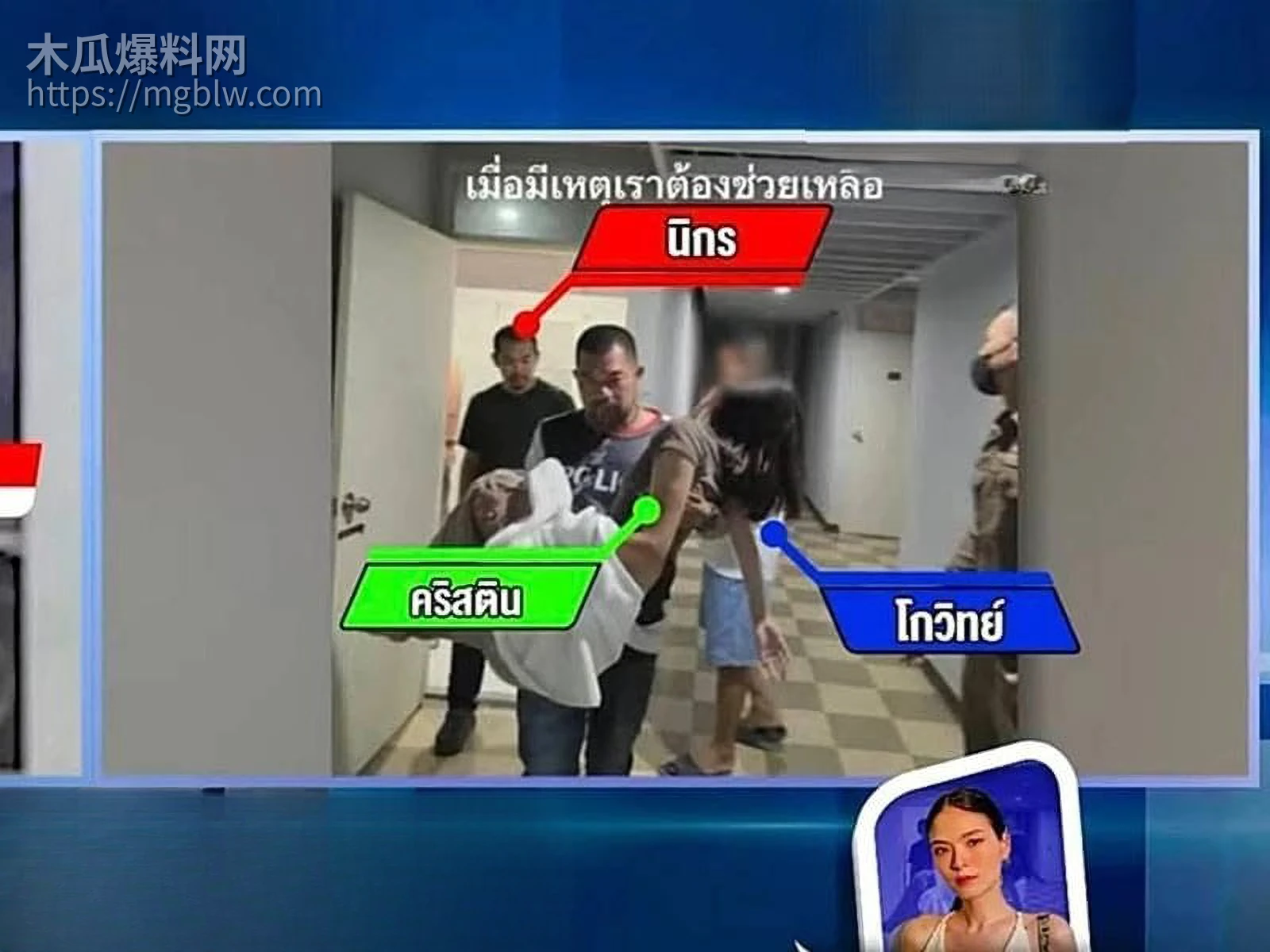 泰国女演员克莉丝汀被救护员性侵 12