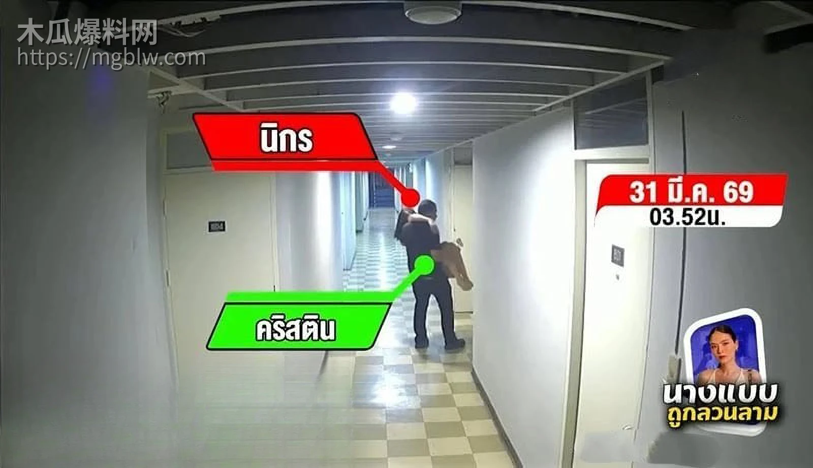 泰国女演员克莉丝汀被救护员性侵 13