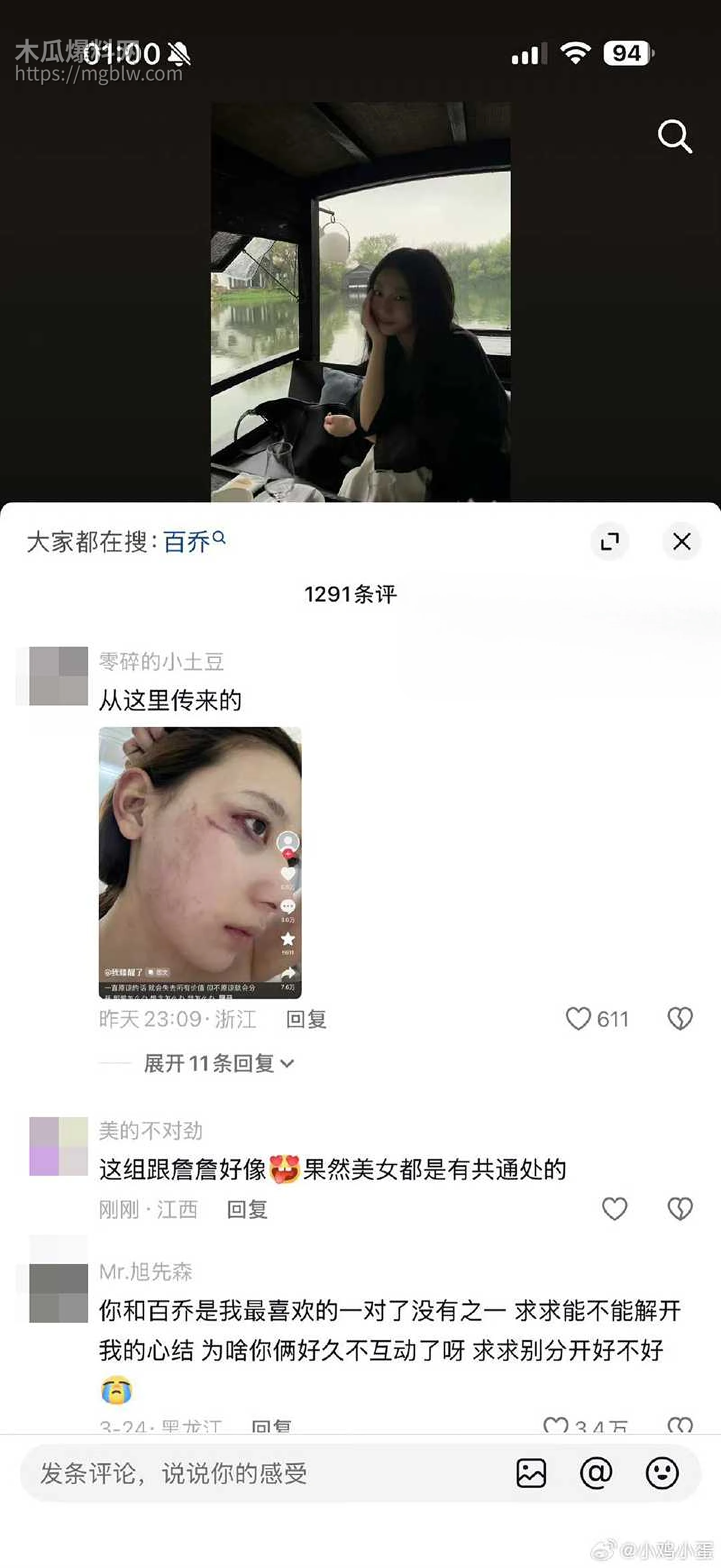 千万大V张百乔家暴视频被扒 16 拷贝