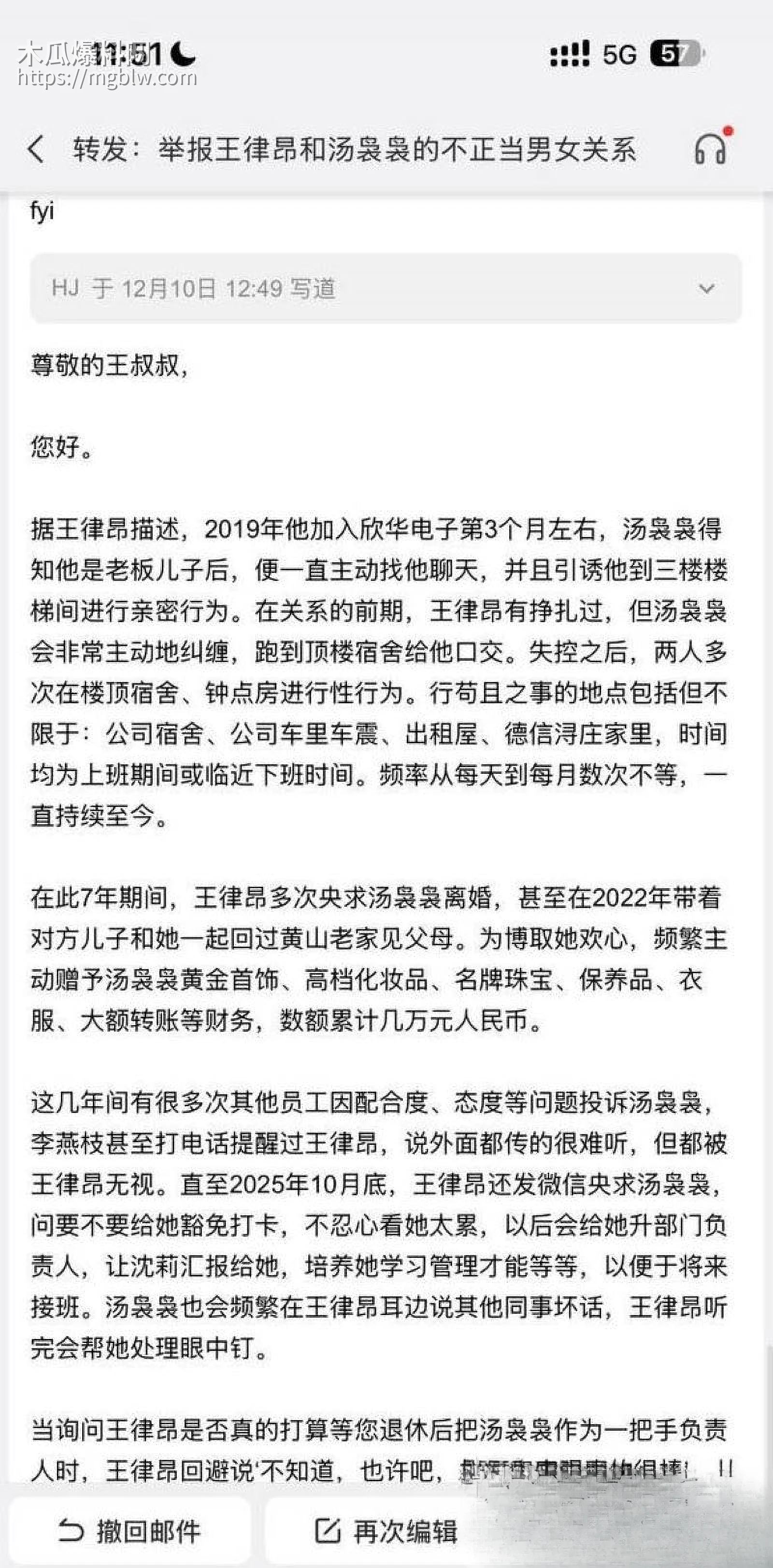 太子爷王律昂被女下属汤袅袅调教7年 13