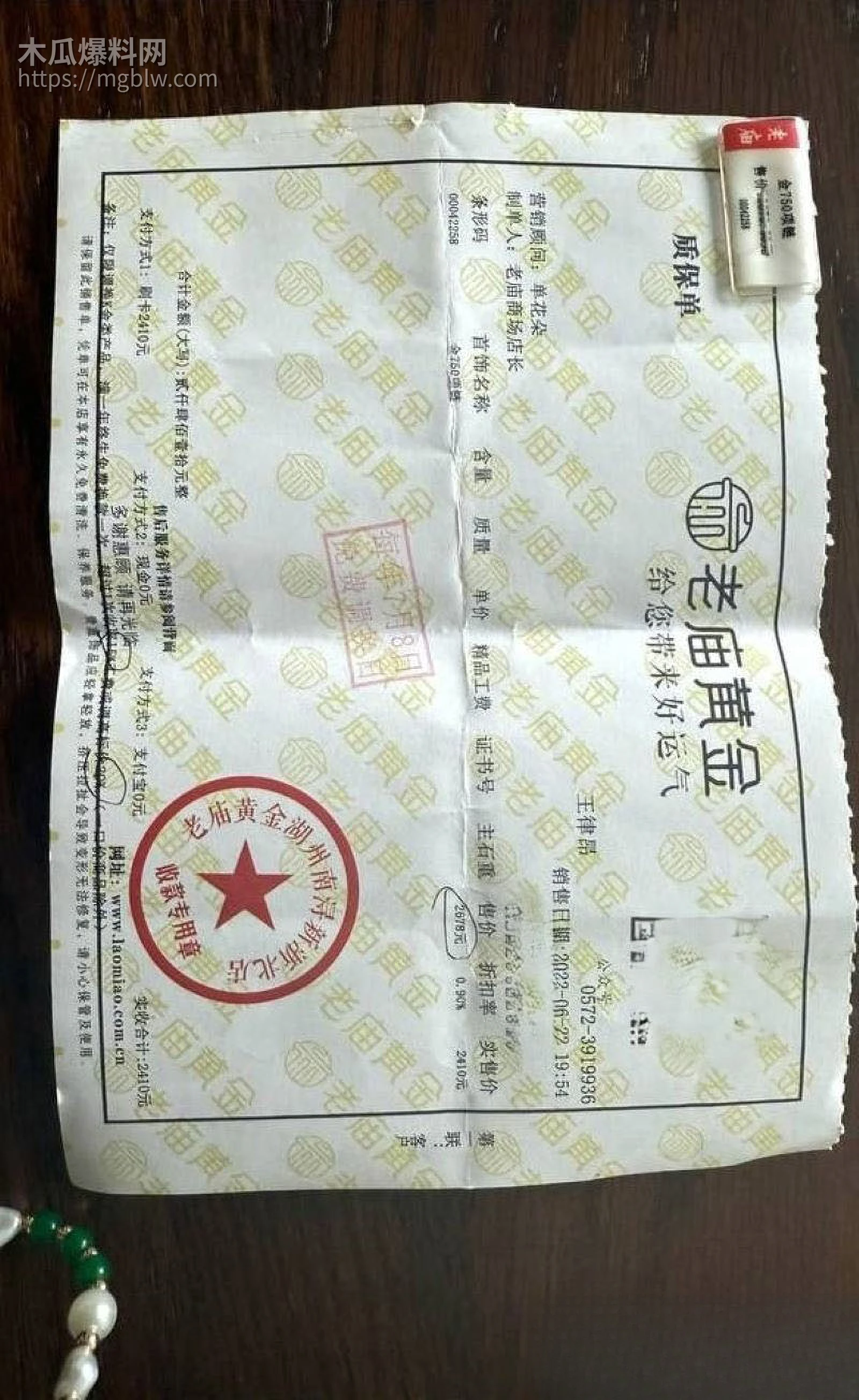 太子爷王律昂被女下属汤袅袅调教7年 15