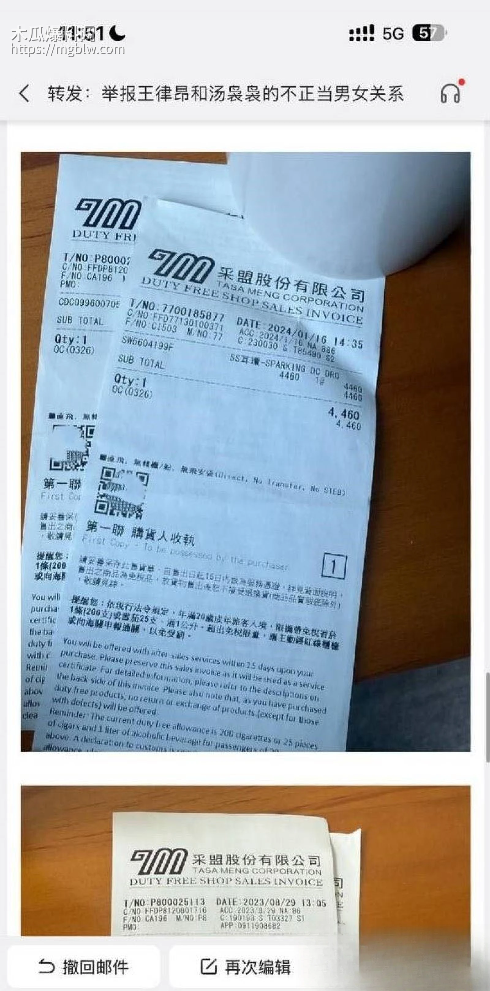 太子爷王律昂被女下属汤袅袅调教7年 16