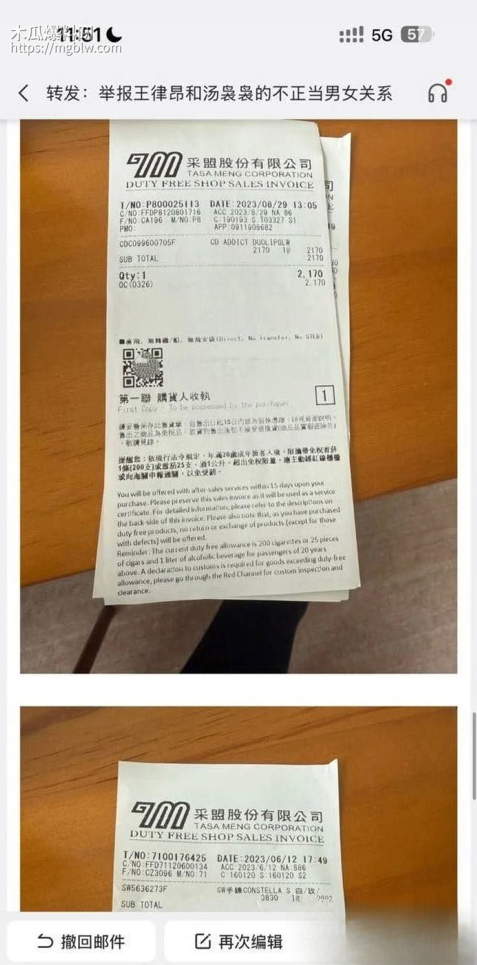 太子爷王律昂被女下属汤袅袅调教7年 17