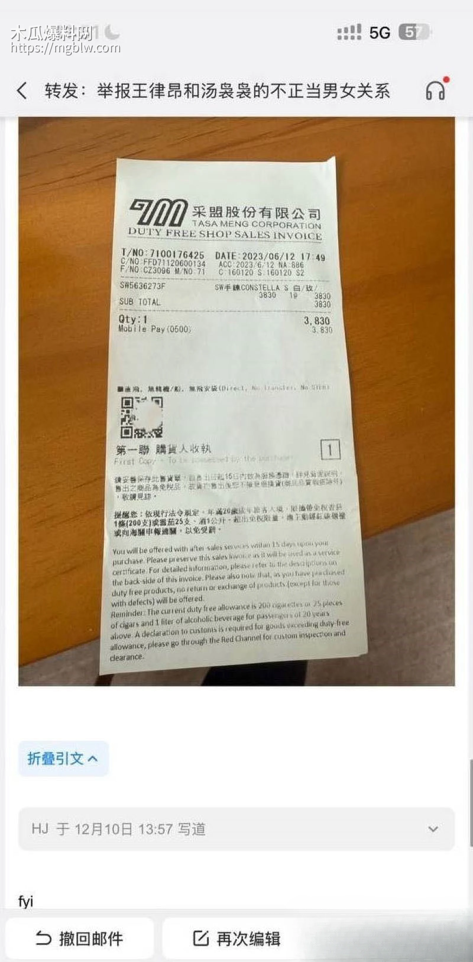 太子爷王律昂被女下属汤袅袅调教7年 18