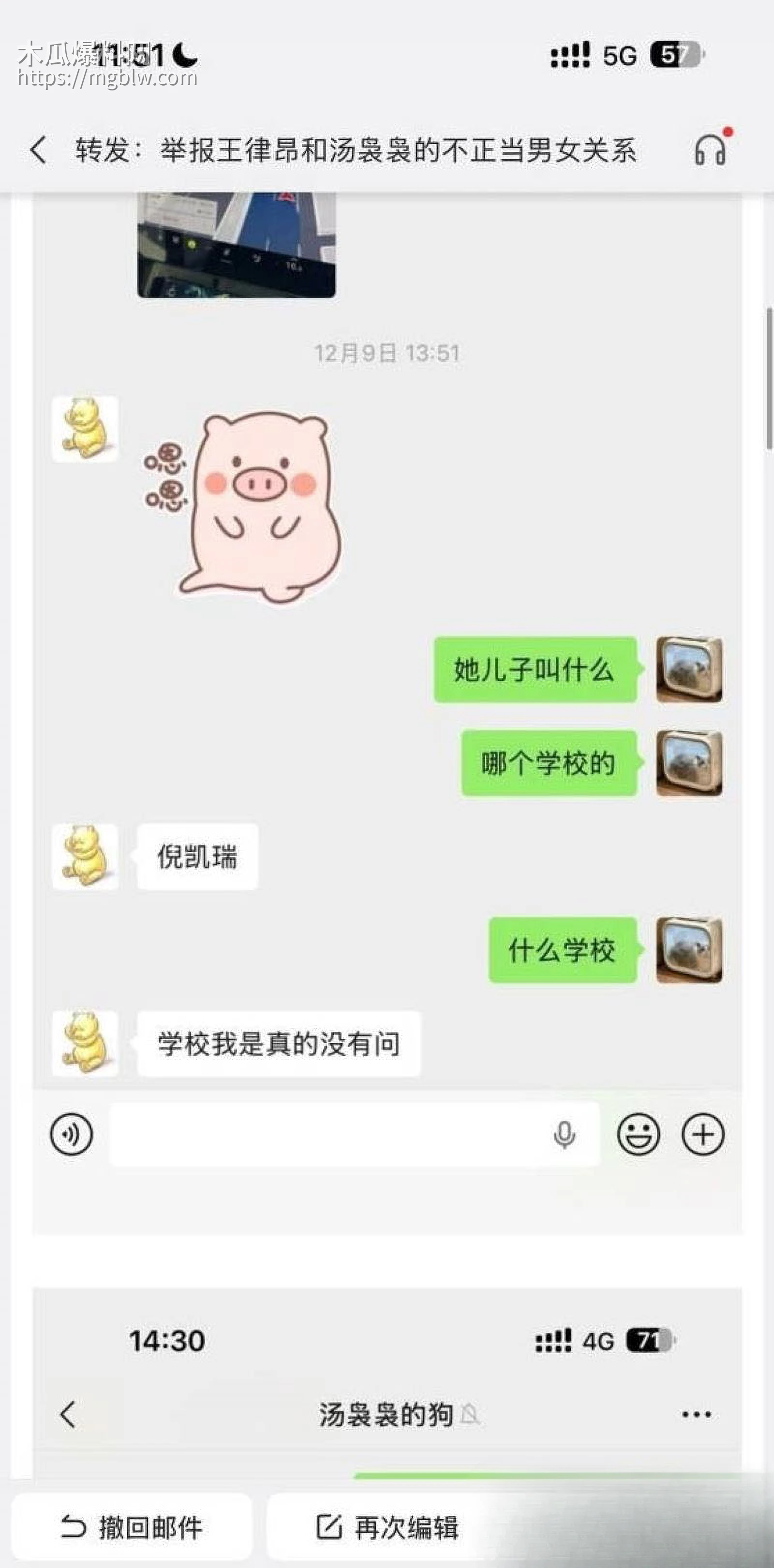 太子爷王律昂被女下属汤袅袅调教7年 25