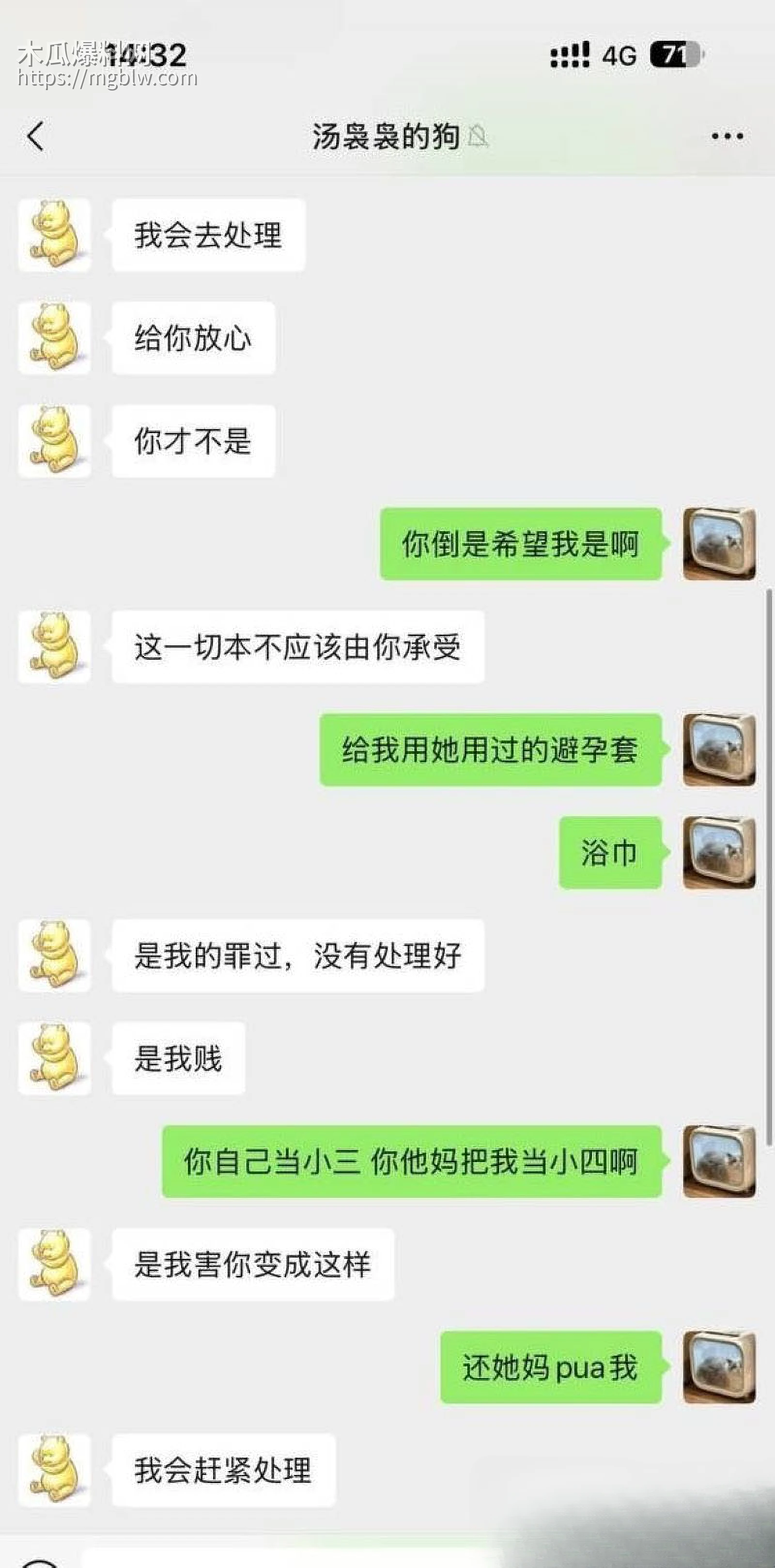 太子爷王律昂被女下属汤袅袅调教7年 26