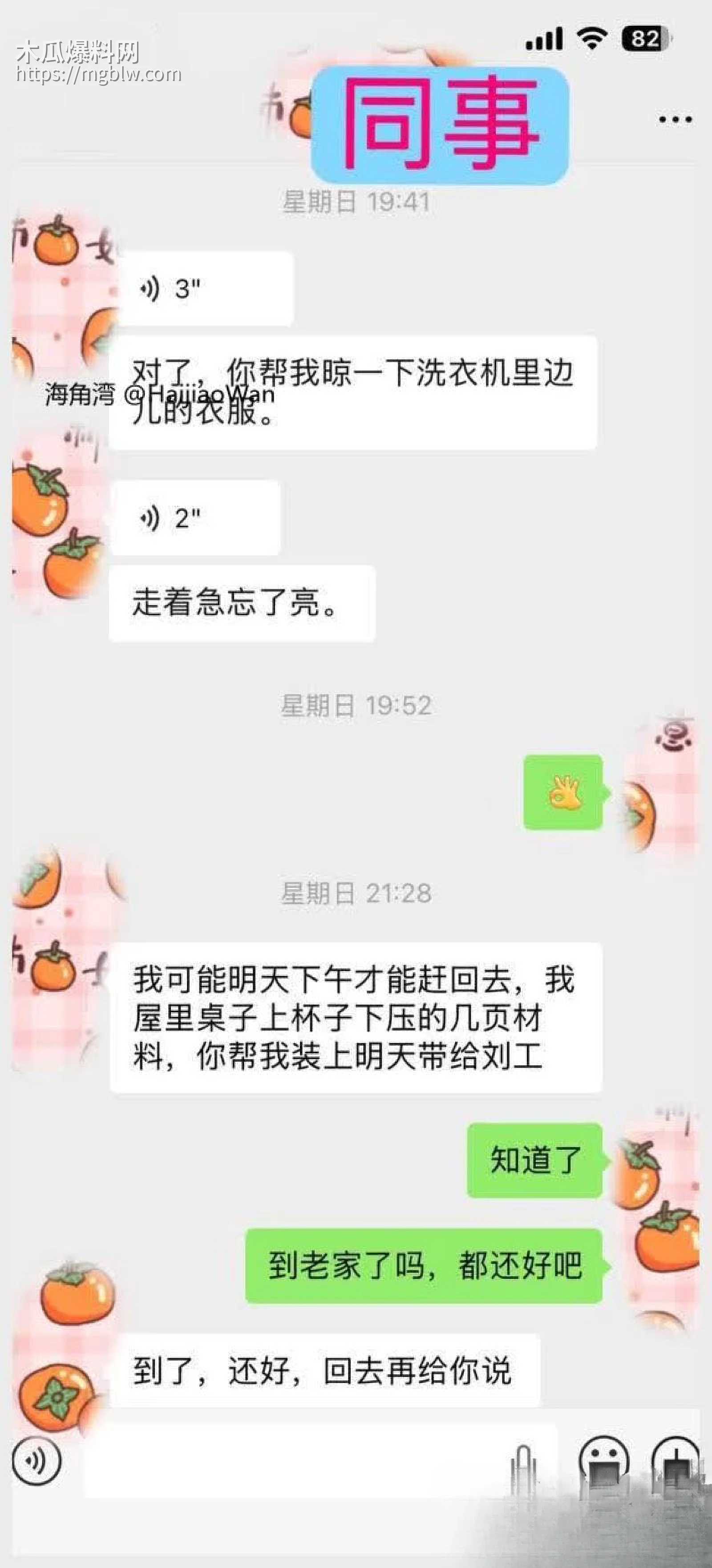 海角乱伦大神性压抑死肥猪怒操亲妹新作 8