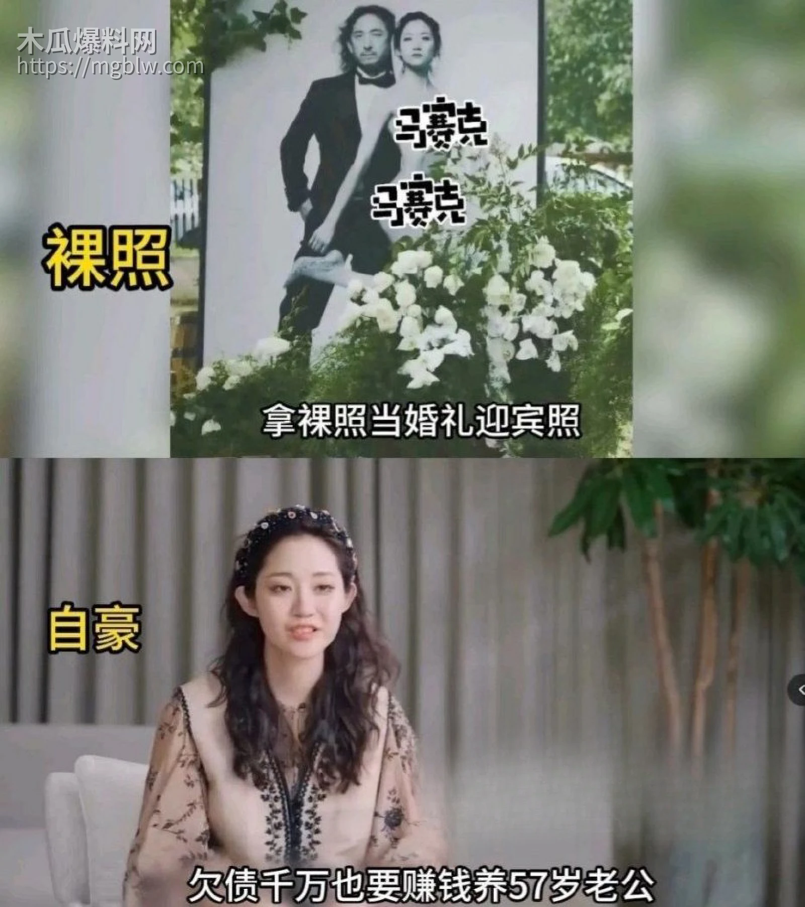 万千惠拿裸照当婚礼迎宾照01