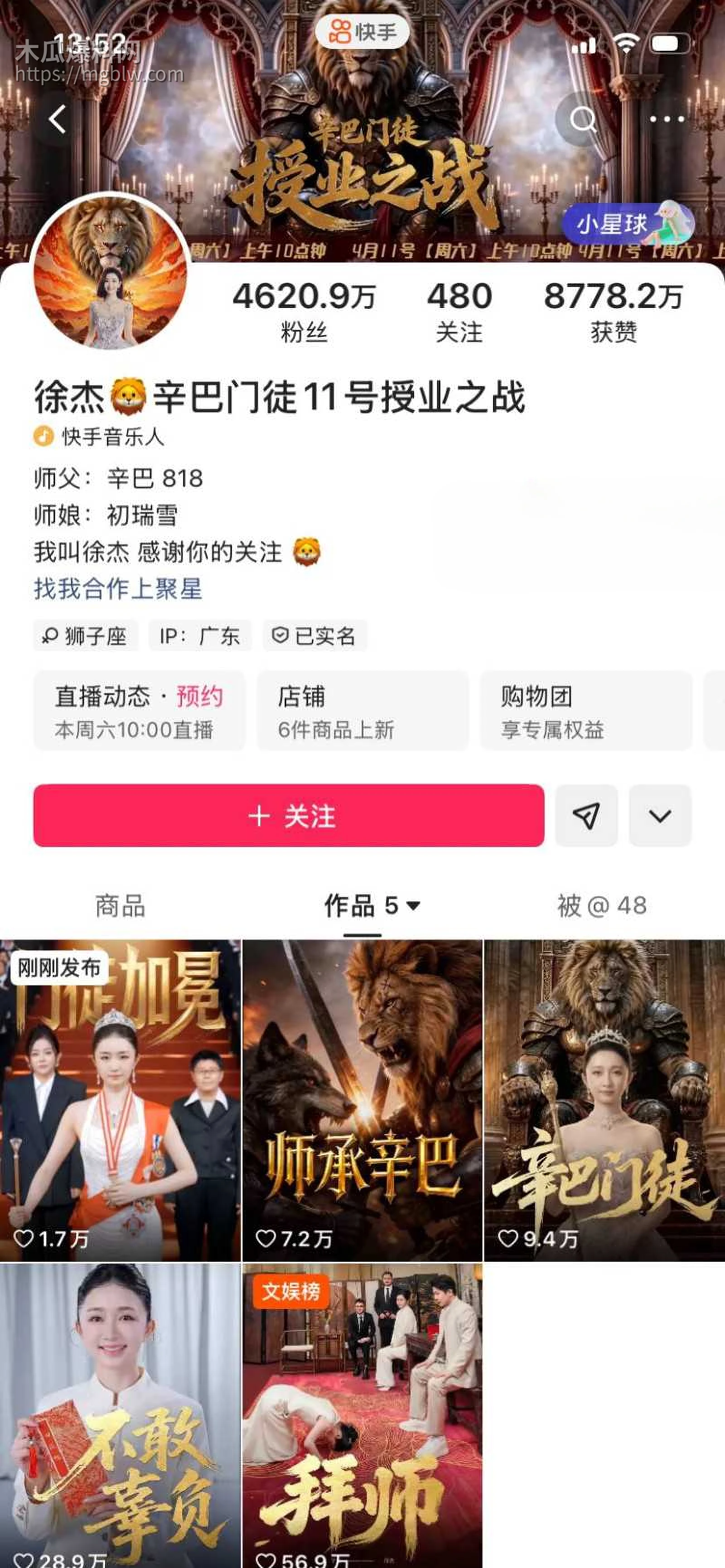 快手网红辛巴徐洁性爱视频02