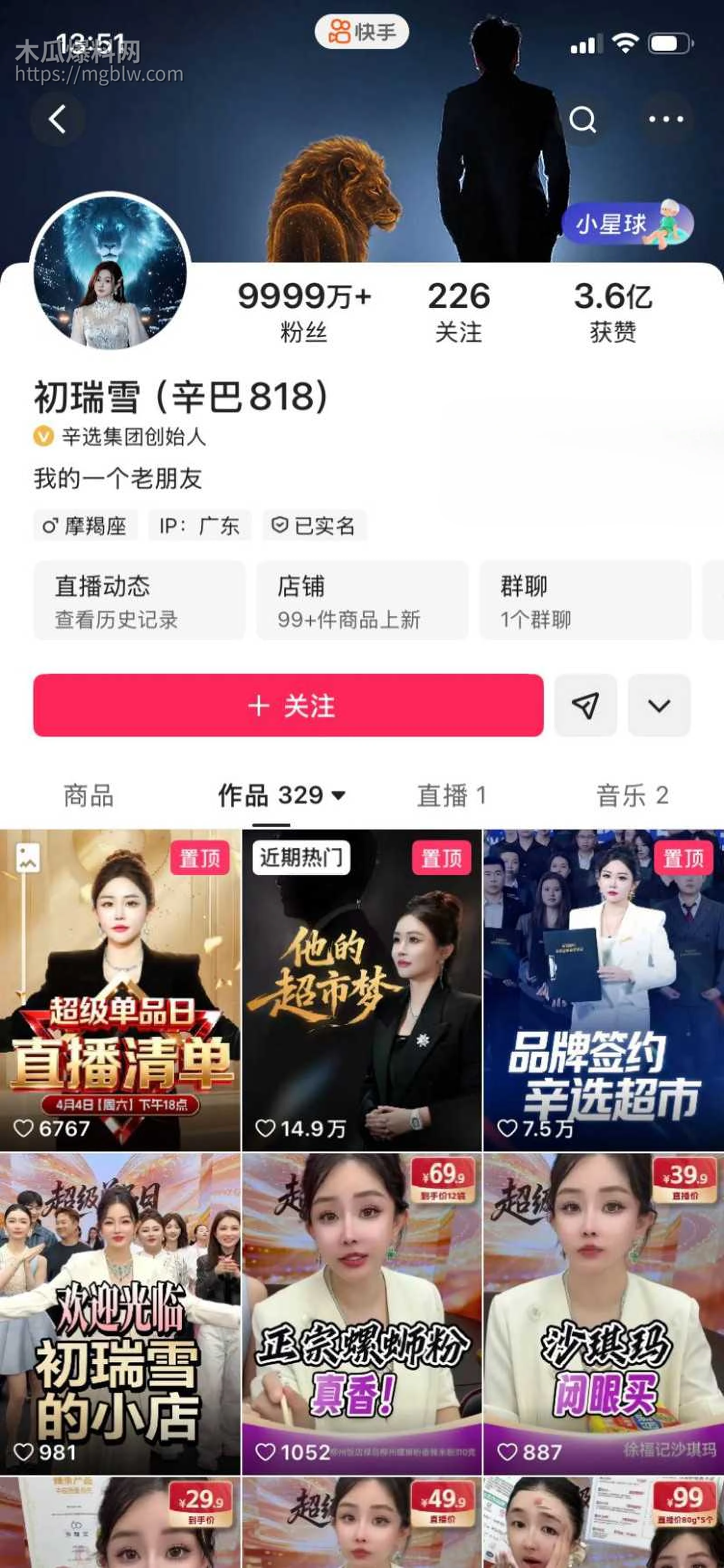 快手网红辛巴徐洁性爱视频03