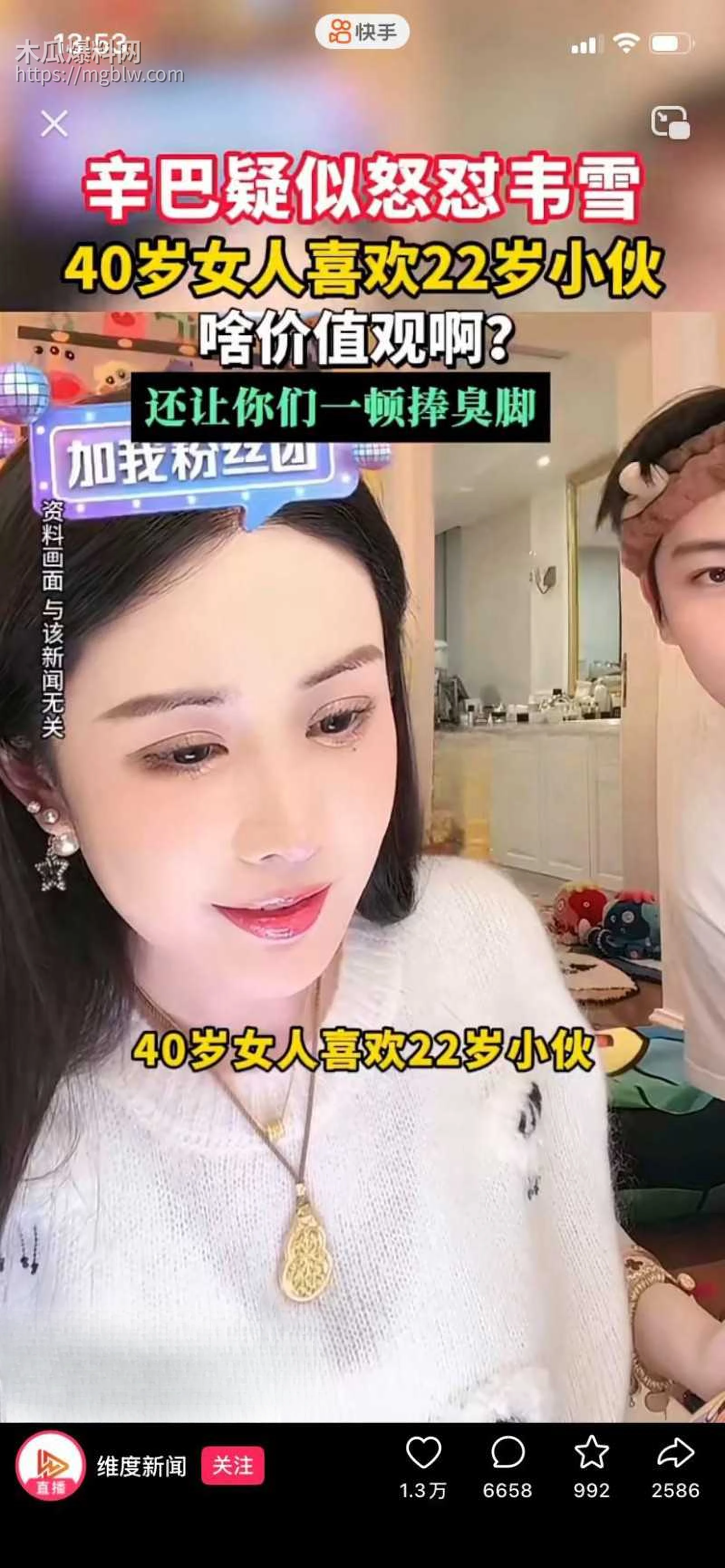 快手网红辛巴徐洁性爱视频08