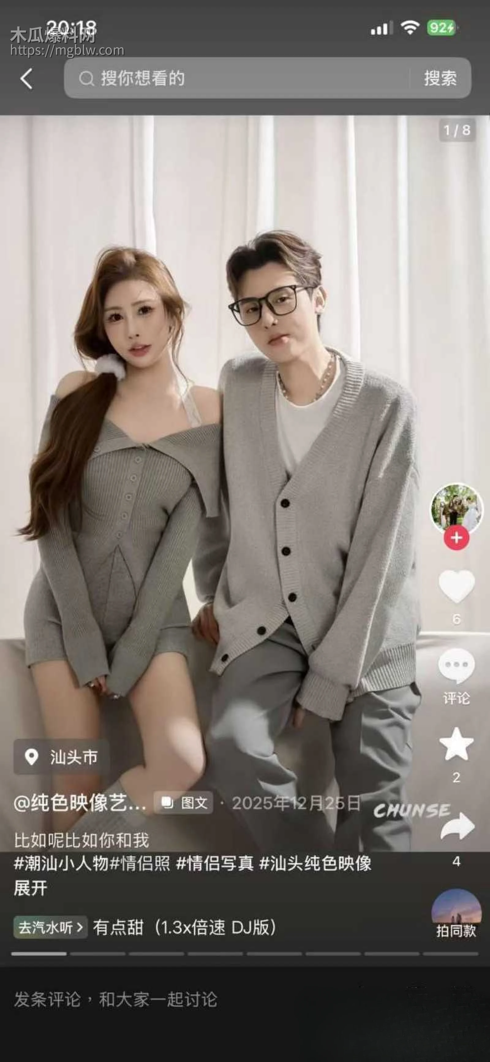 抖音网红潮汕小人物与女友开房约炮05