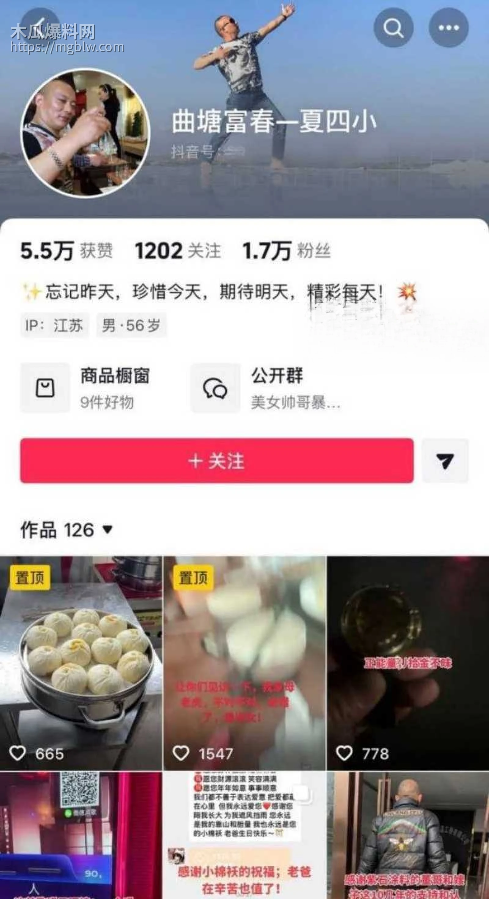 江苏海安曲塘网红夏四小夫妻状告小三01