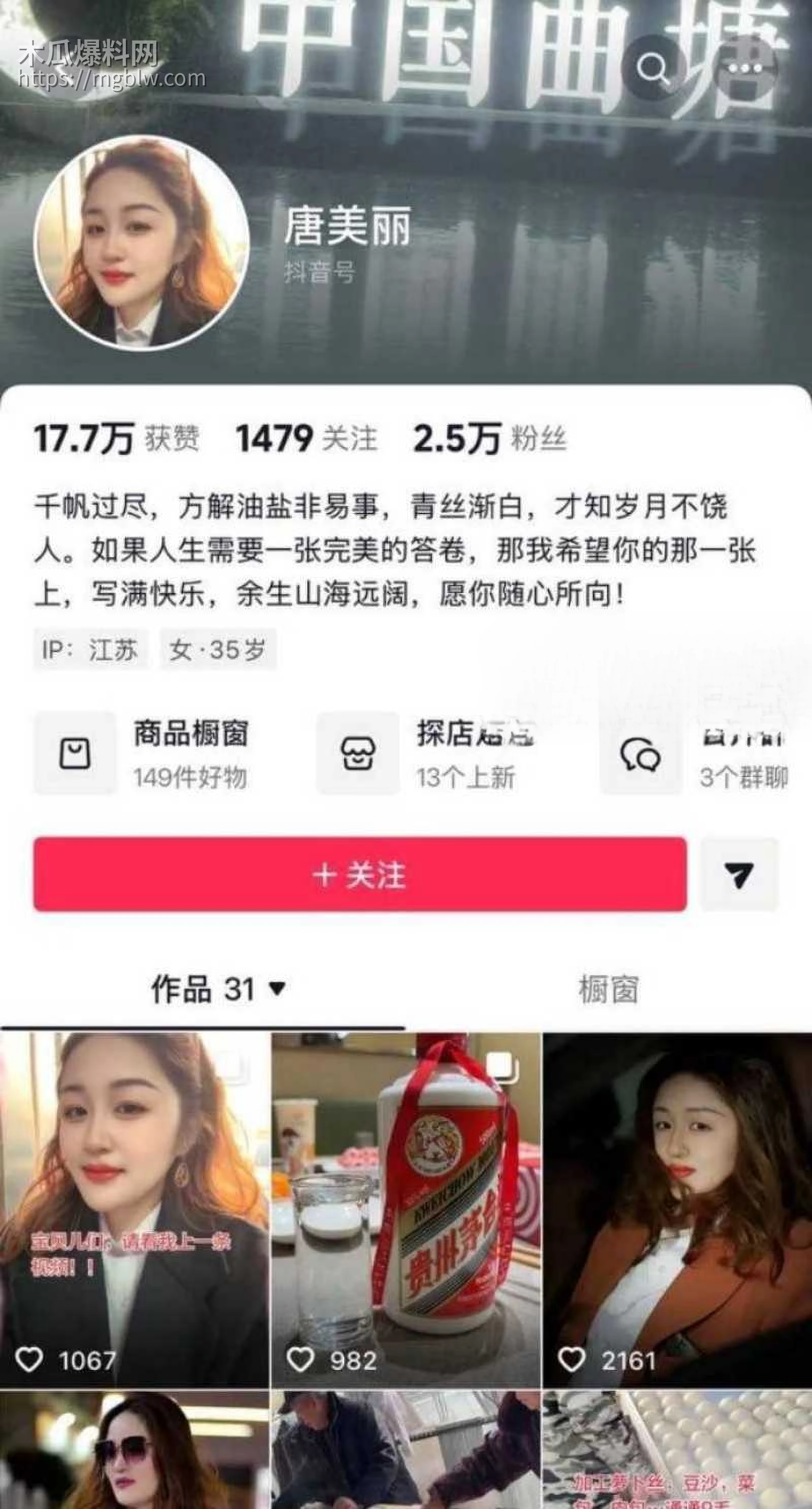 江苏海安曲塘网红夏四小夫妻状告小三02