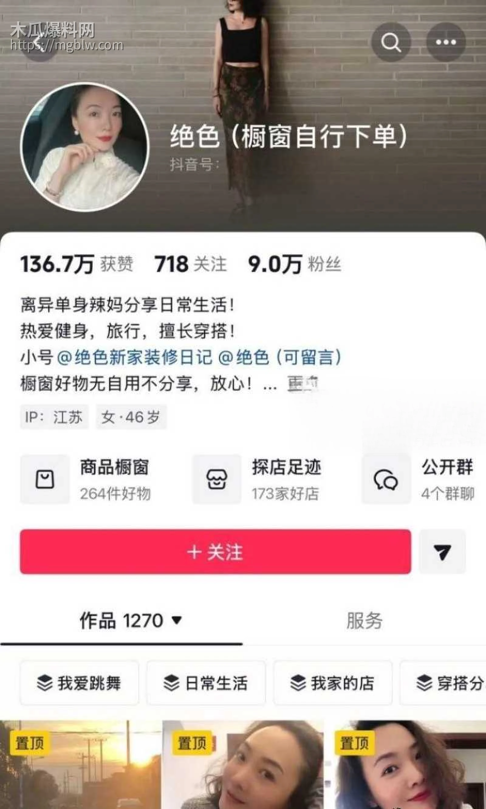 江苏海安曲塘网红夏四小夫妻状告小三03