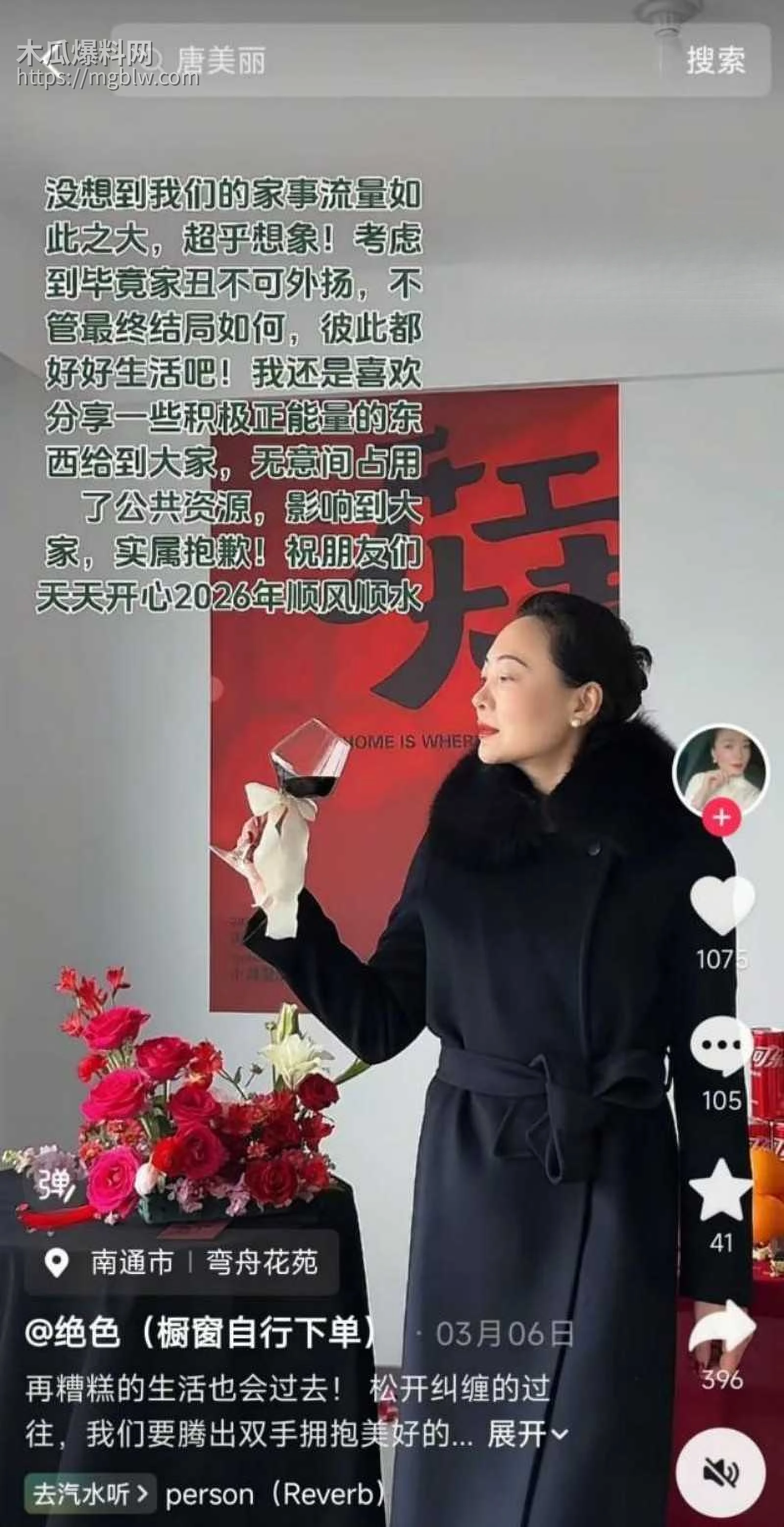 江苏海安曲塘网红夏四小夫妻状告小三022