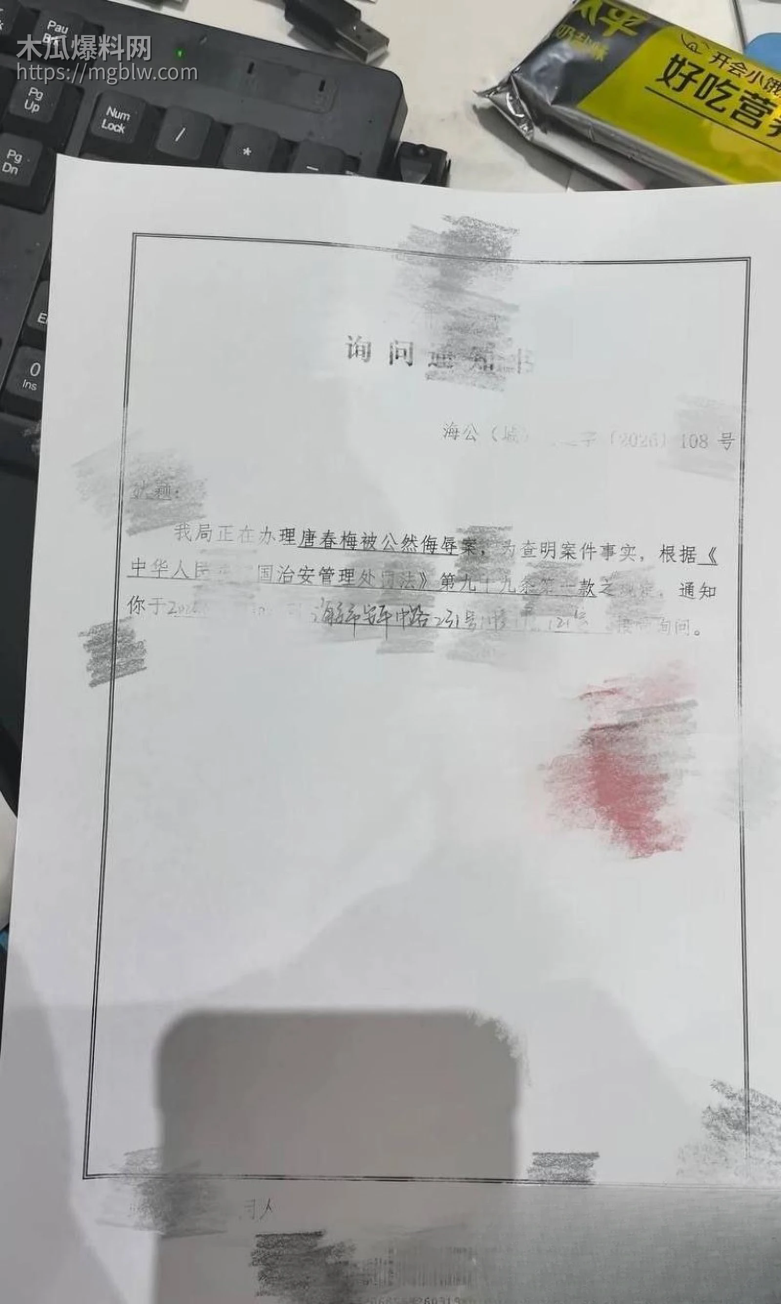 江苏海安曲塘网红夏四小夫妻状告小三026