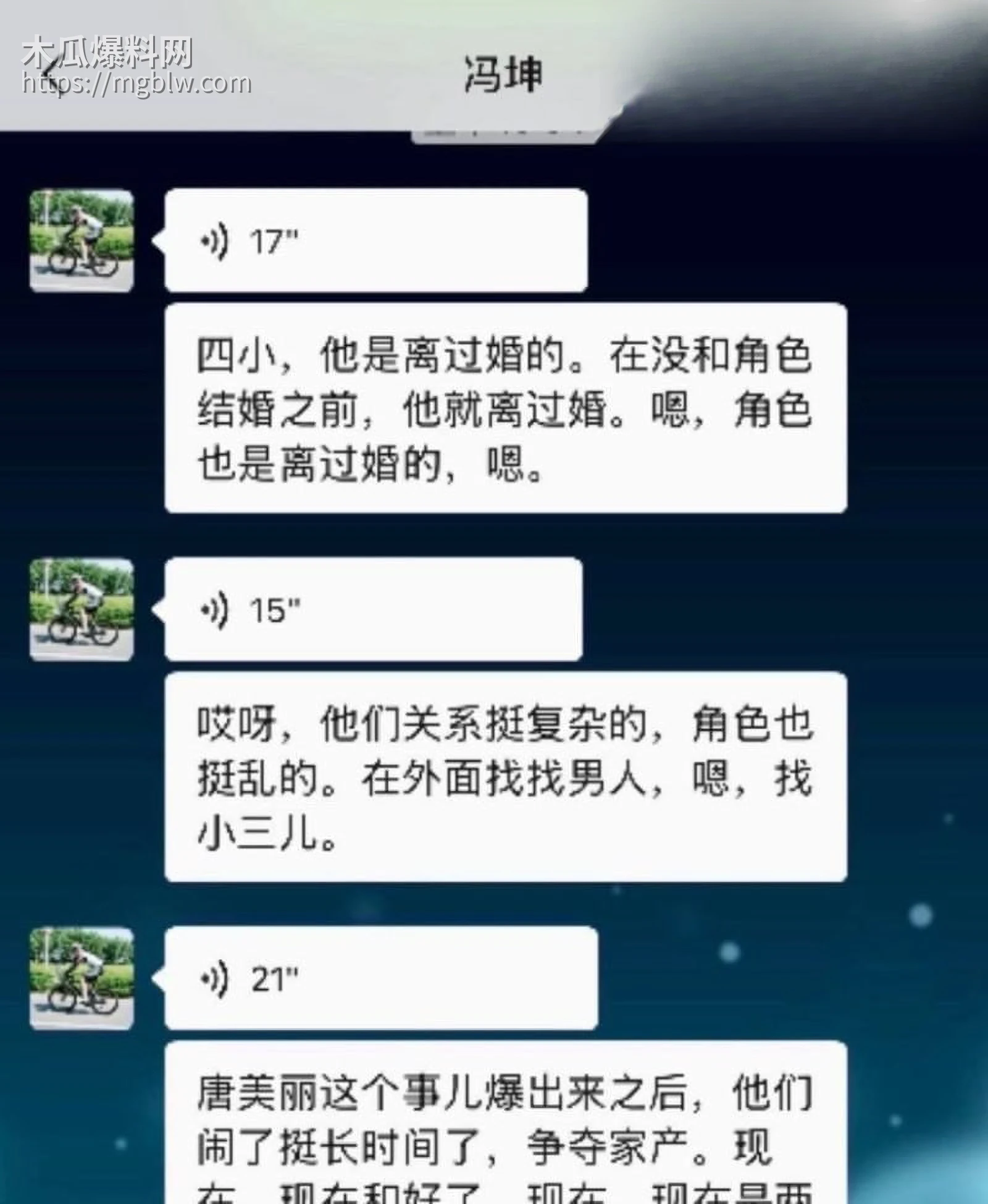 江苏海安曲塘网红夏四小夫妻状告小三029