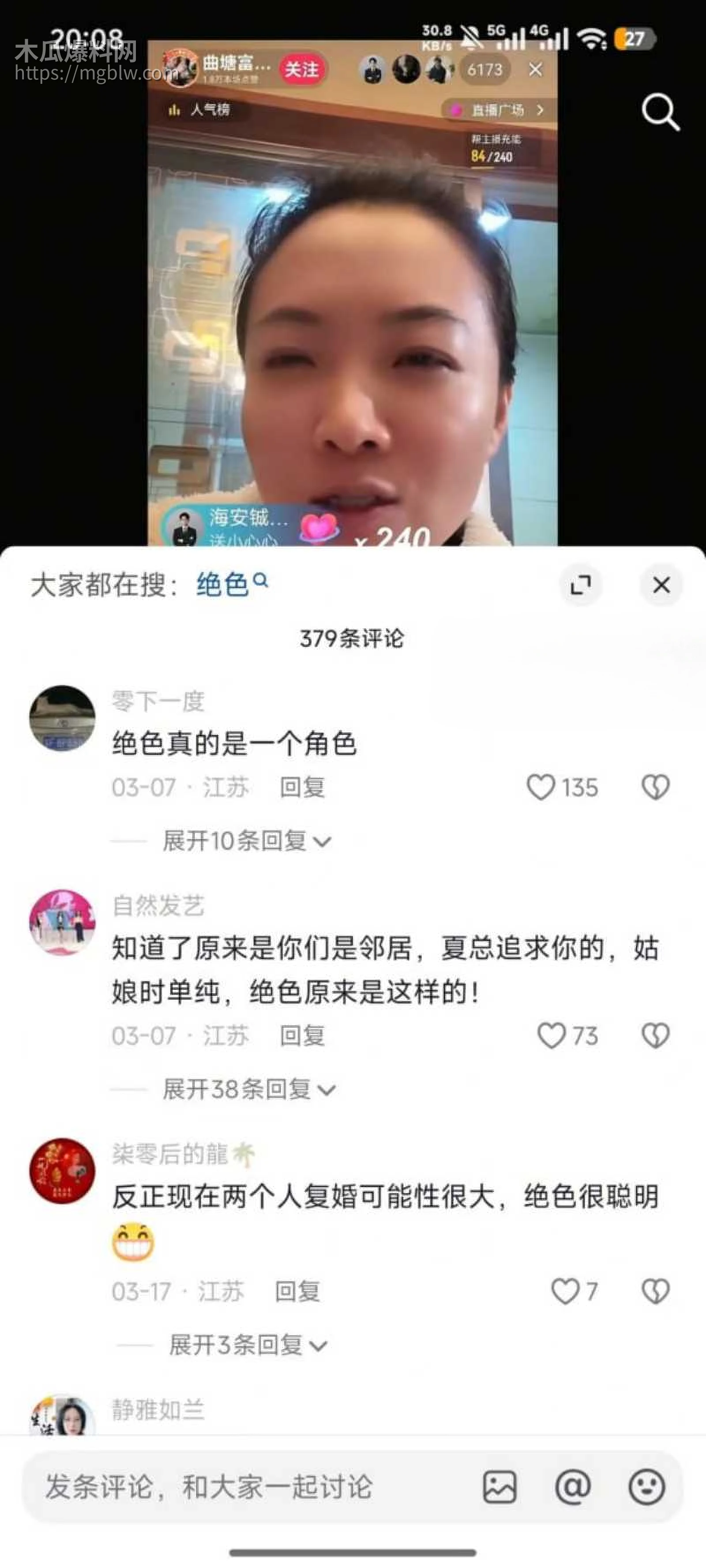 江苏海安曲塘网红夏四小夫妻状告小三030