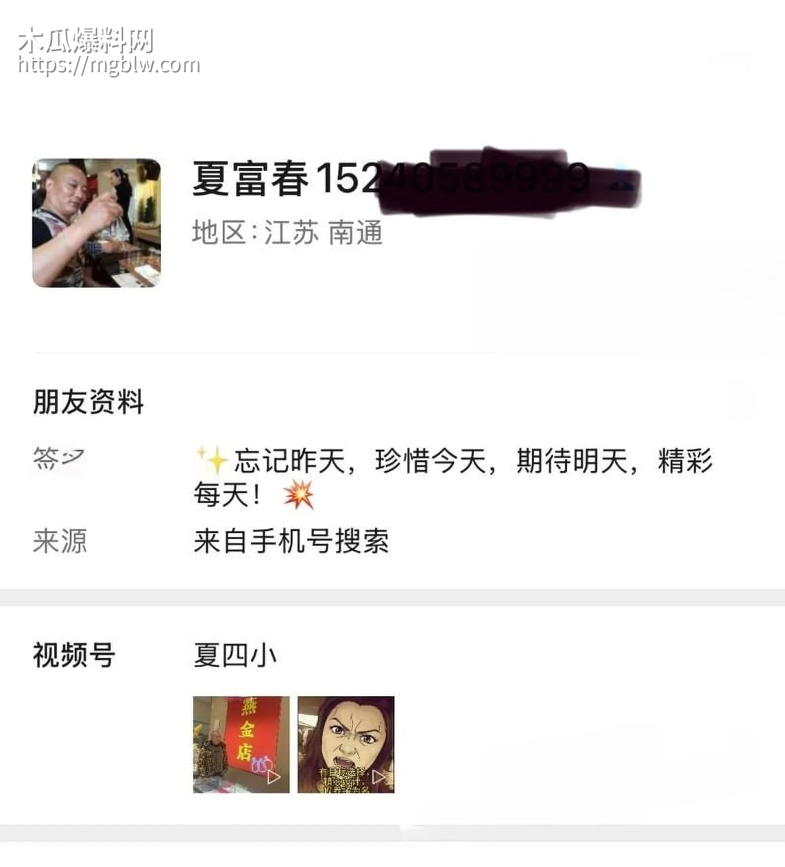 江苏海安曲塘网红夏四小夫妻状告小三04