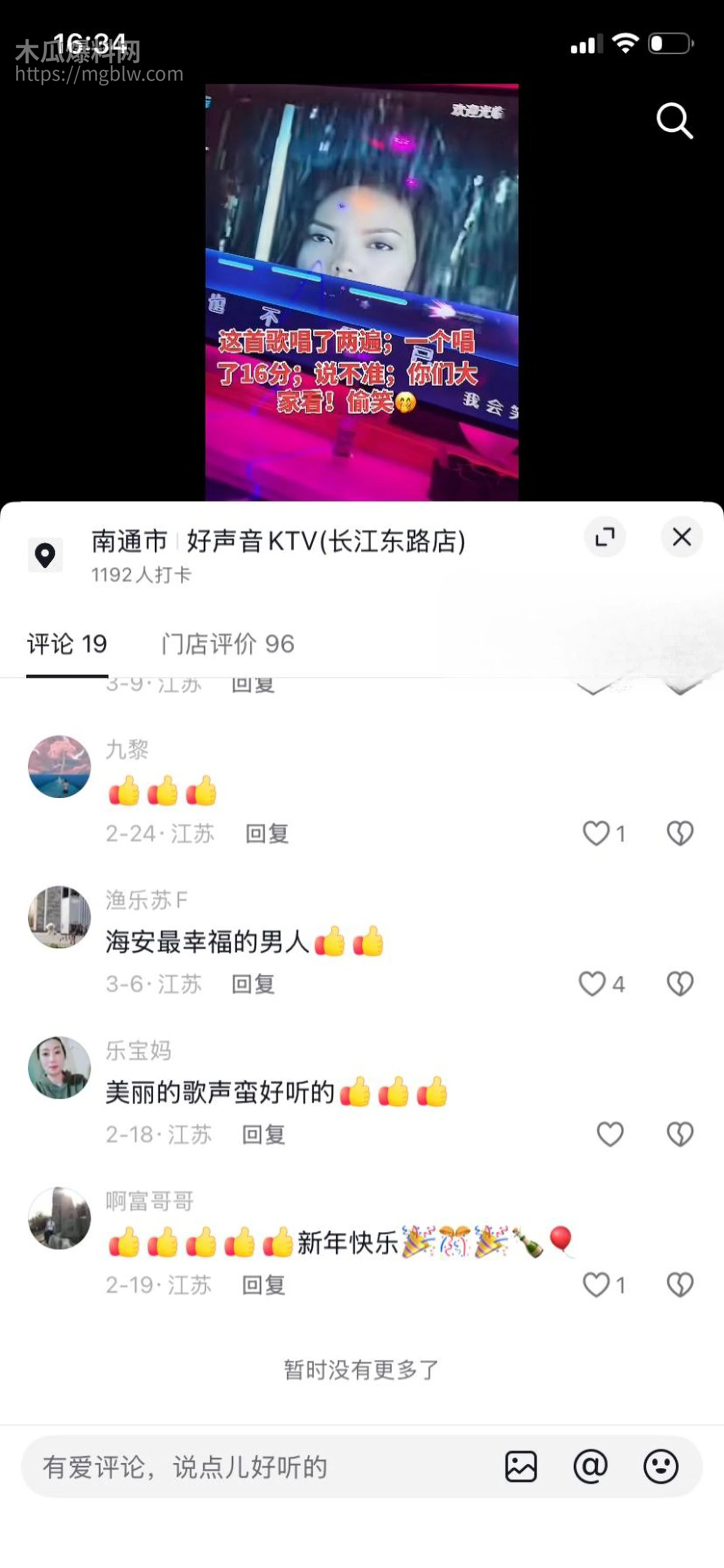 江苏海安曲塘网红夏四小夫妻状告小三033