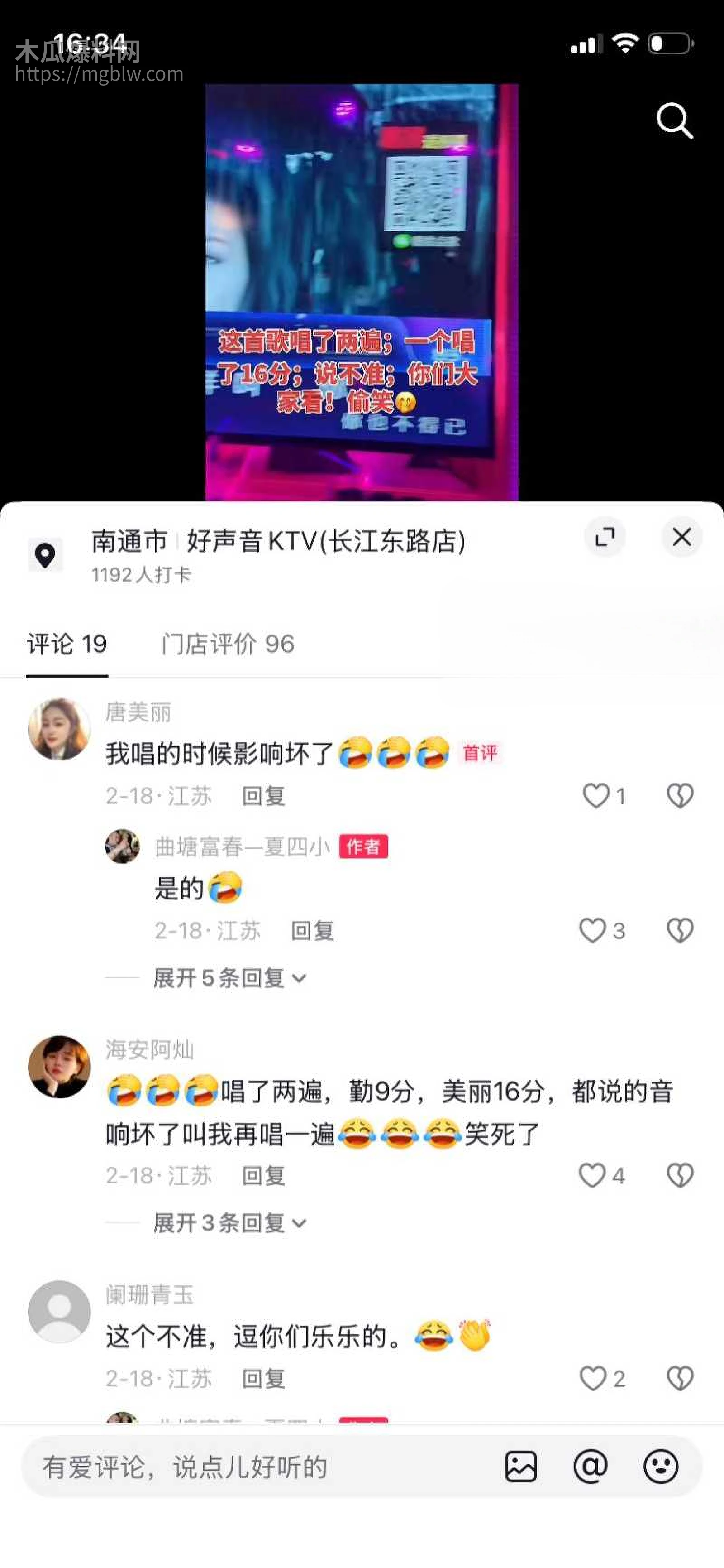 江苏海安曲塘网红夏四小夫妻状告小三034