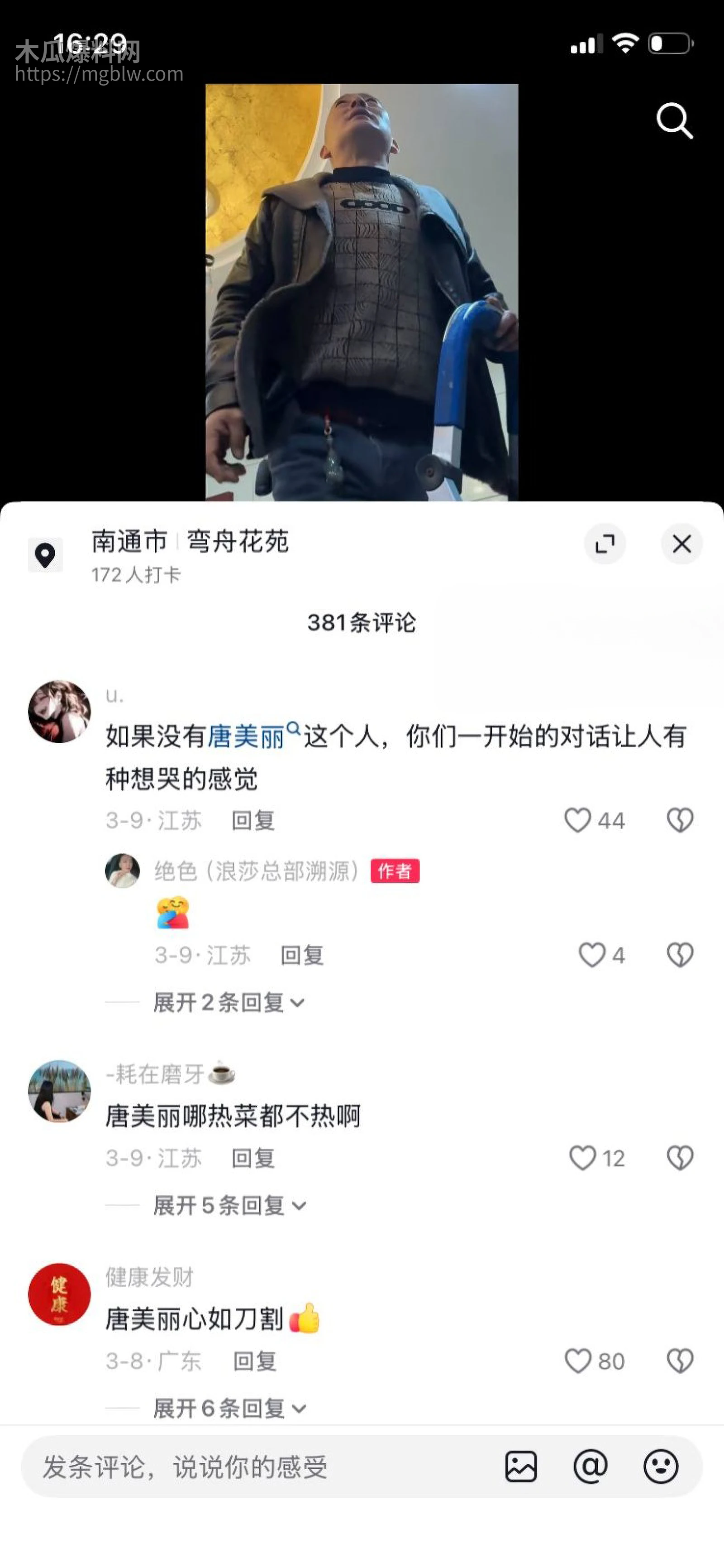 江苏海安曲塘网红夏四小夫妻状告小三037