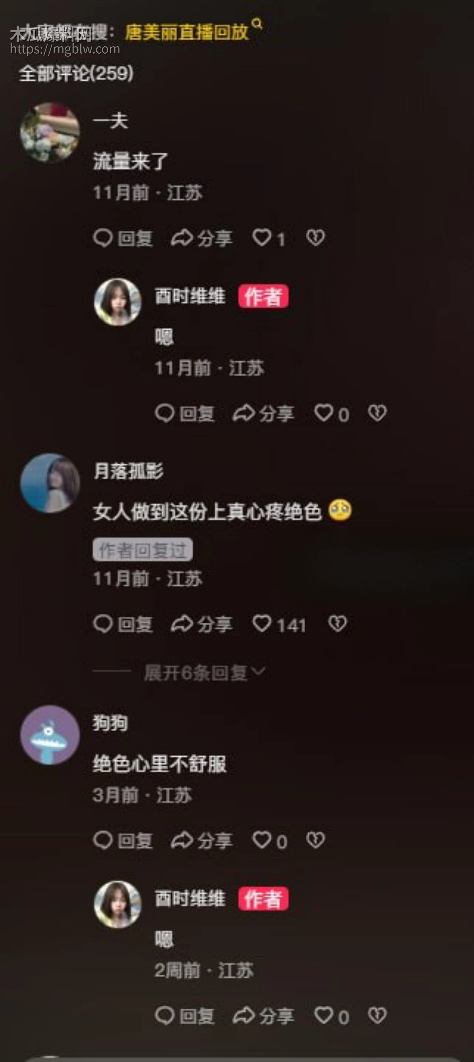 江苏海安曲塘网红夏四小夫妻状告小三039