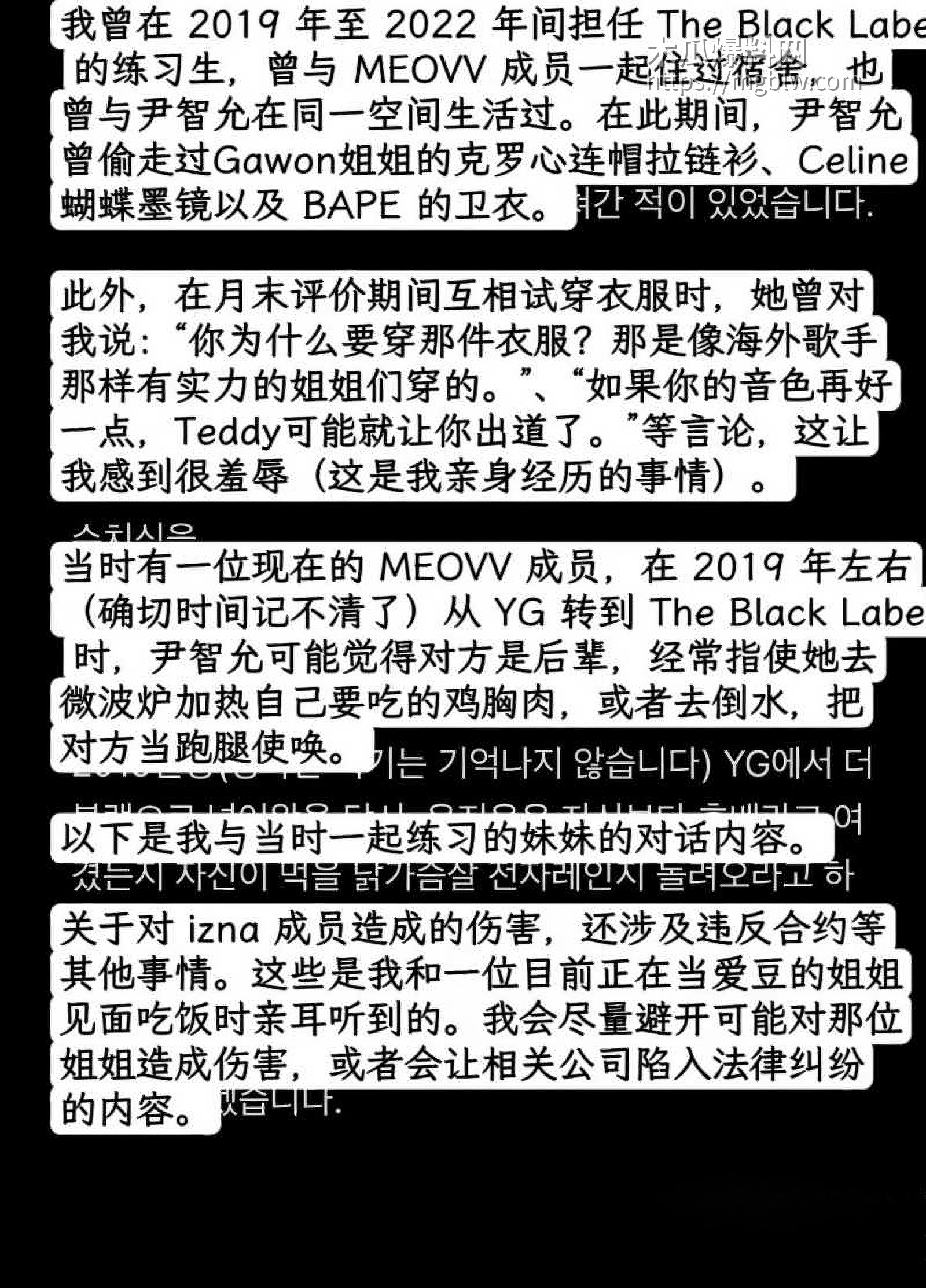 韩国女团成员尹智允退团内幕011