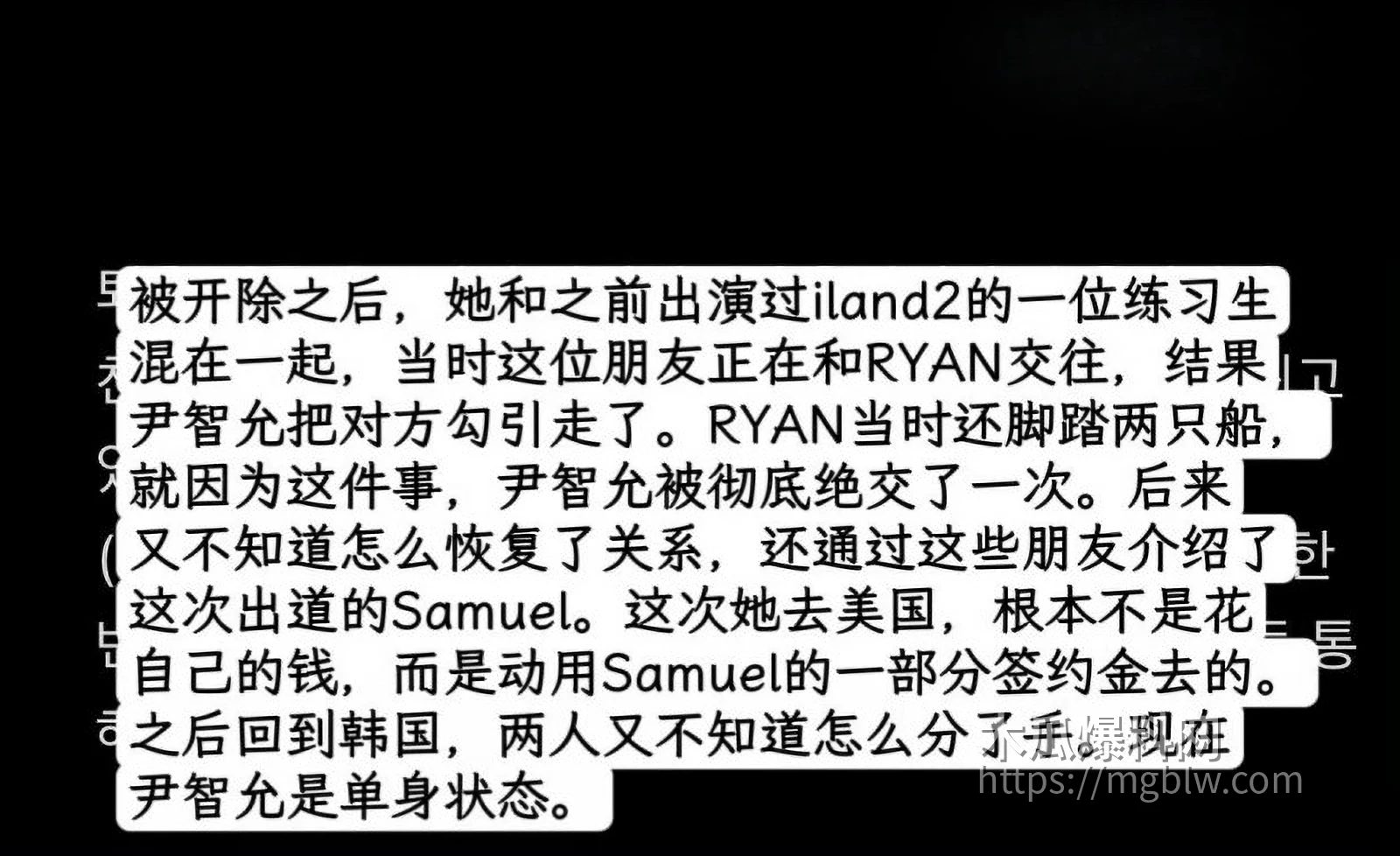 韩国女团成员尹智允退团内幕012