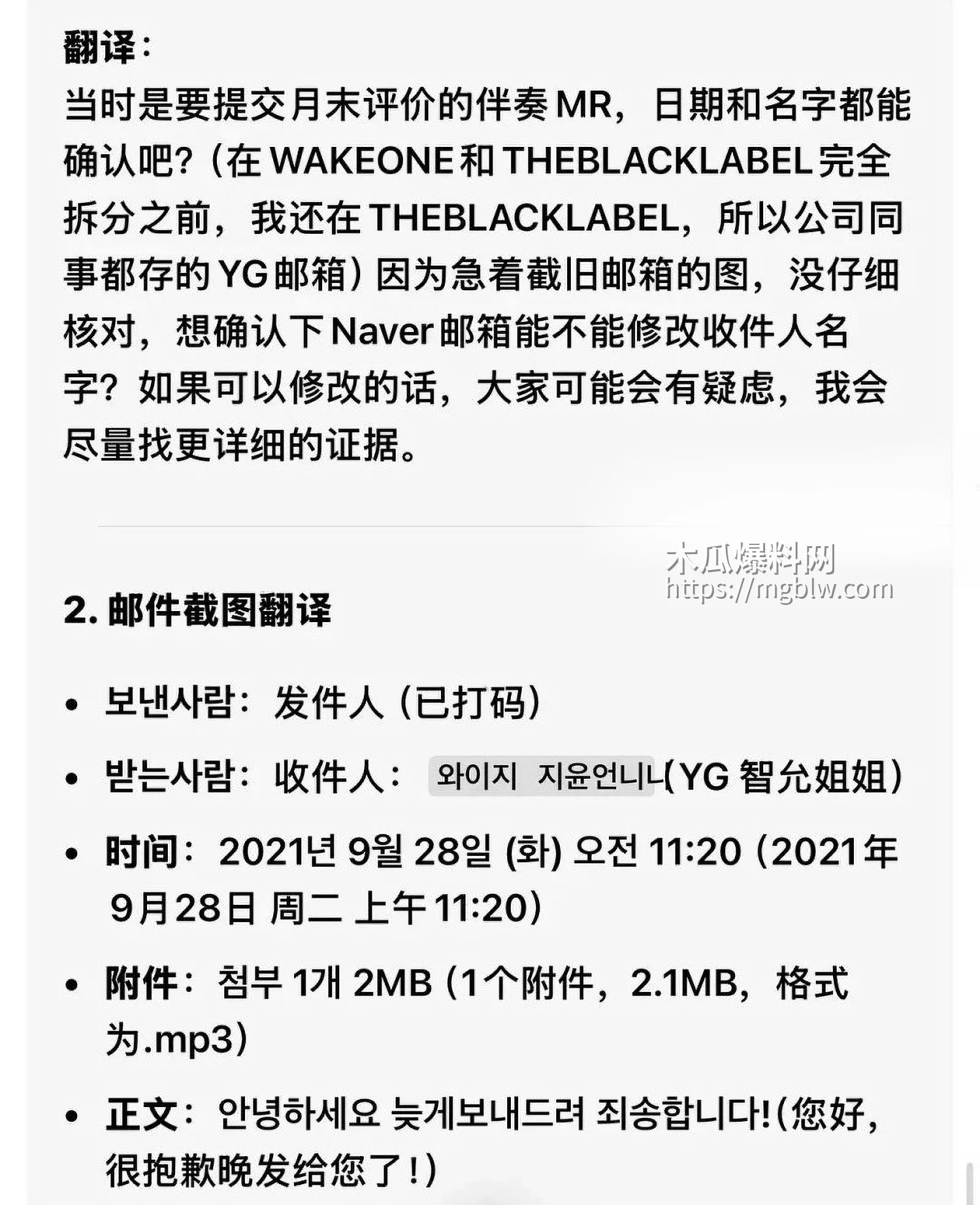 韩国女团成员尹智允退团内幕021