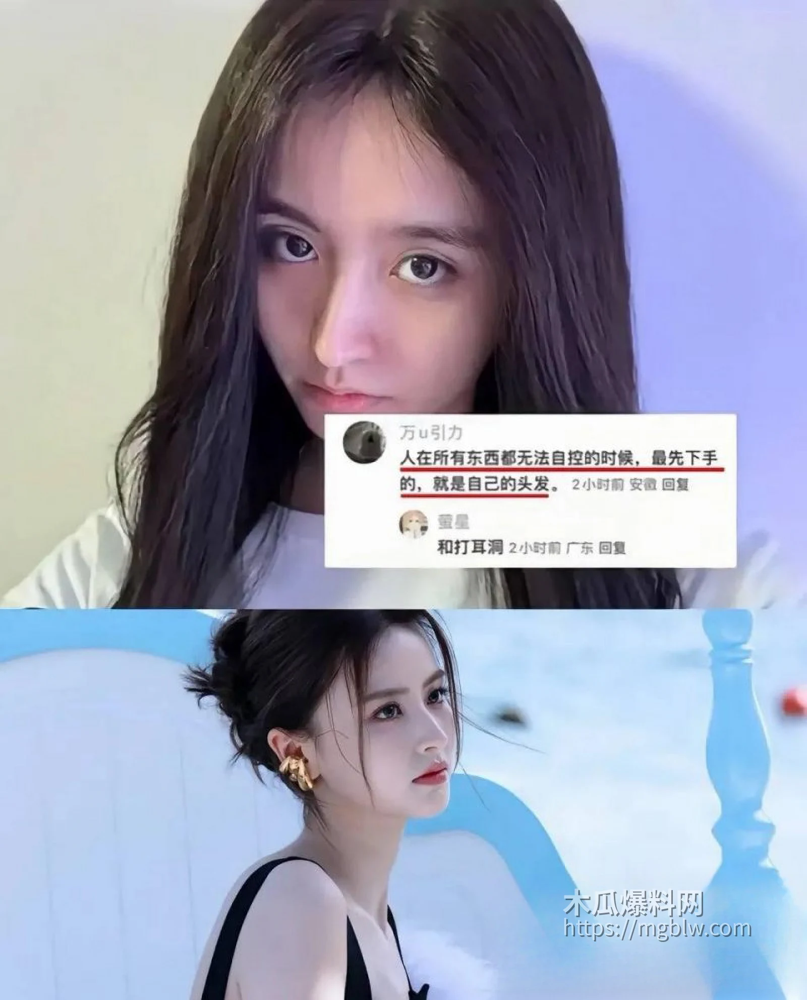 金子涵爆料被蔡徐坤精神控制020