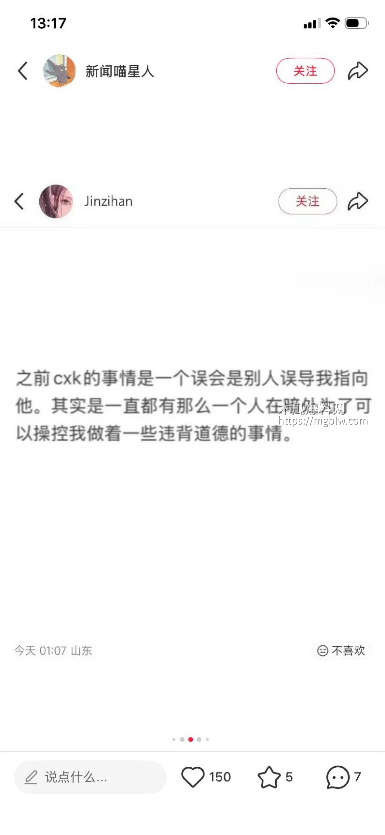 金子涵爆料被蔡徐坤精神控制027