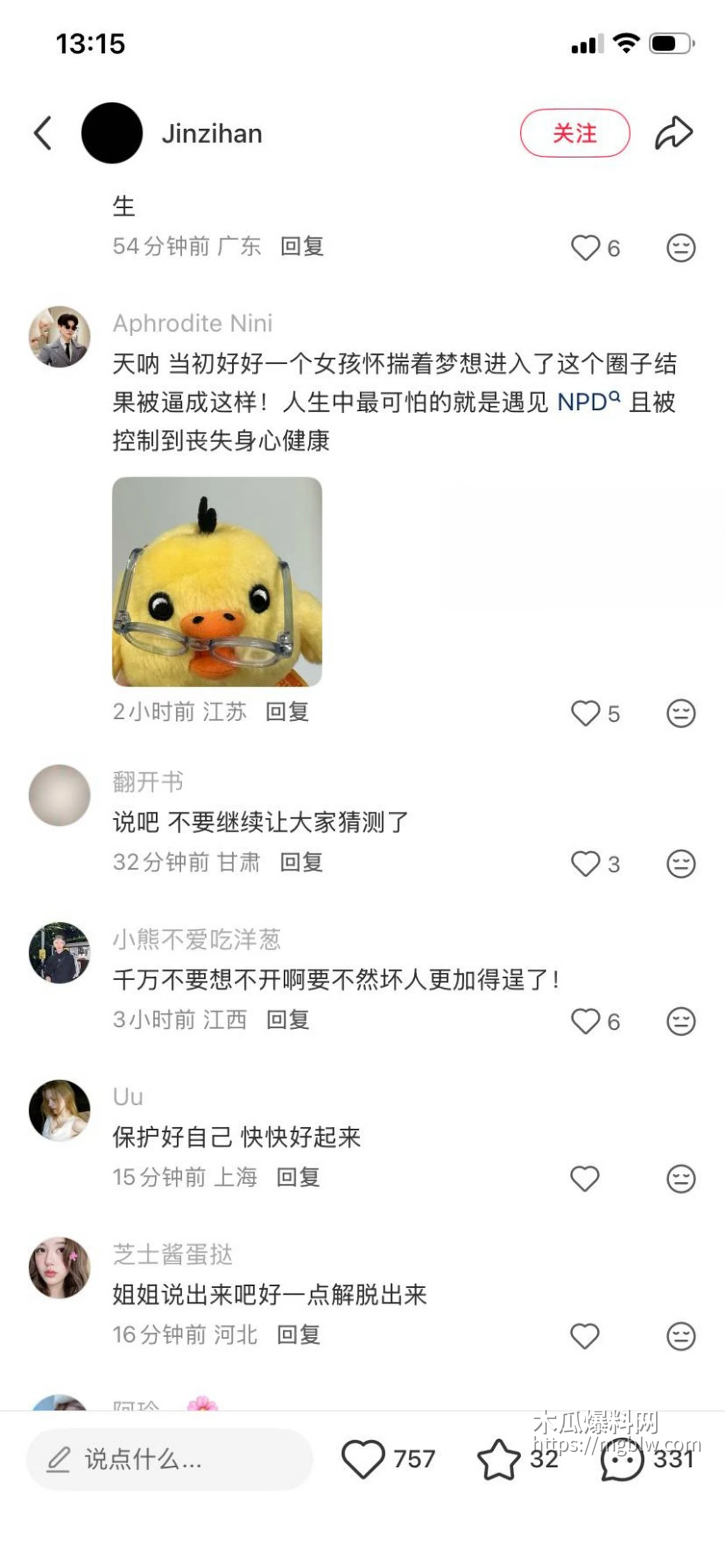 金子涵爆料被蔡徐坤精神控制036