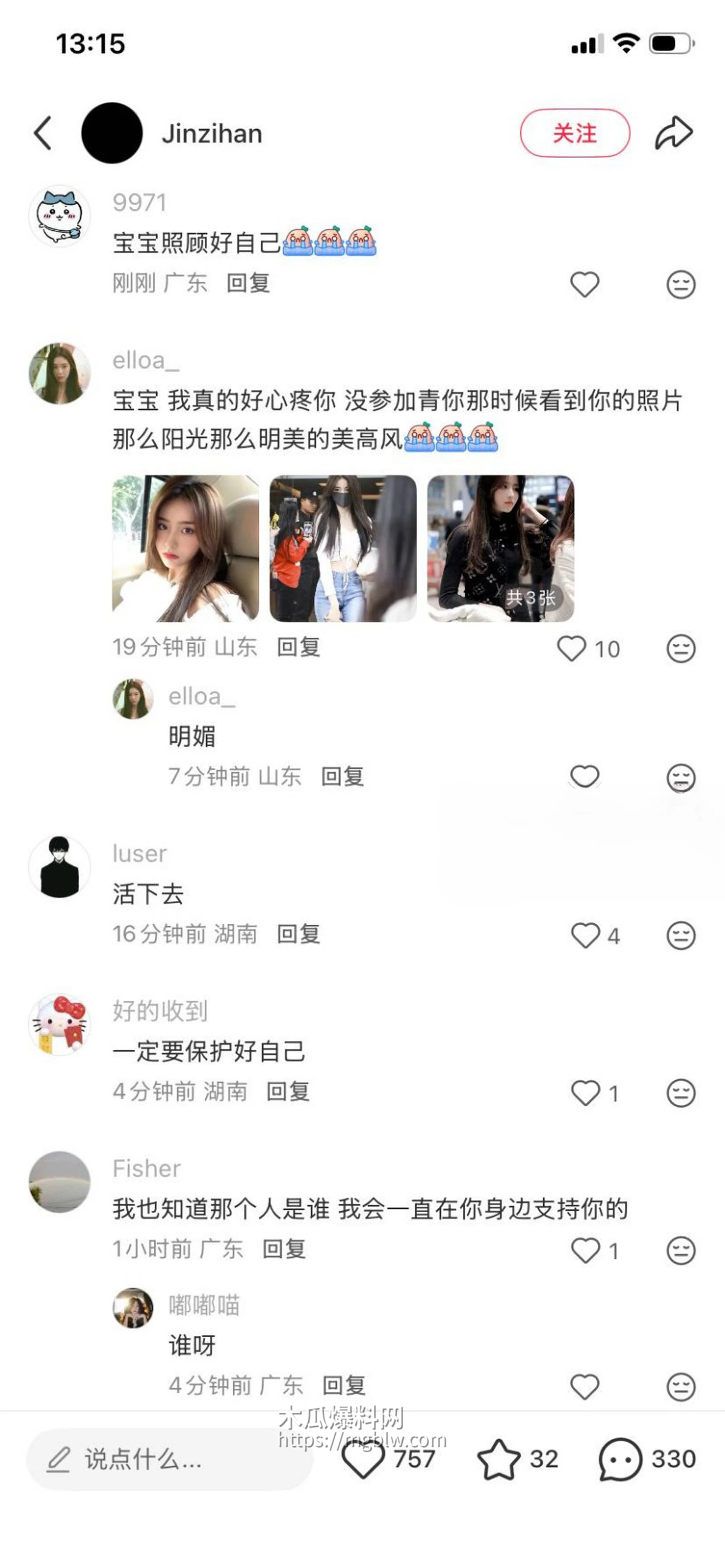 金子涵爆料被蔡徐坤精神控制037